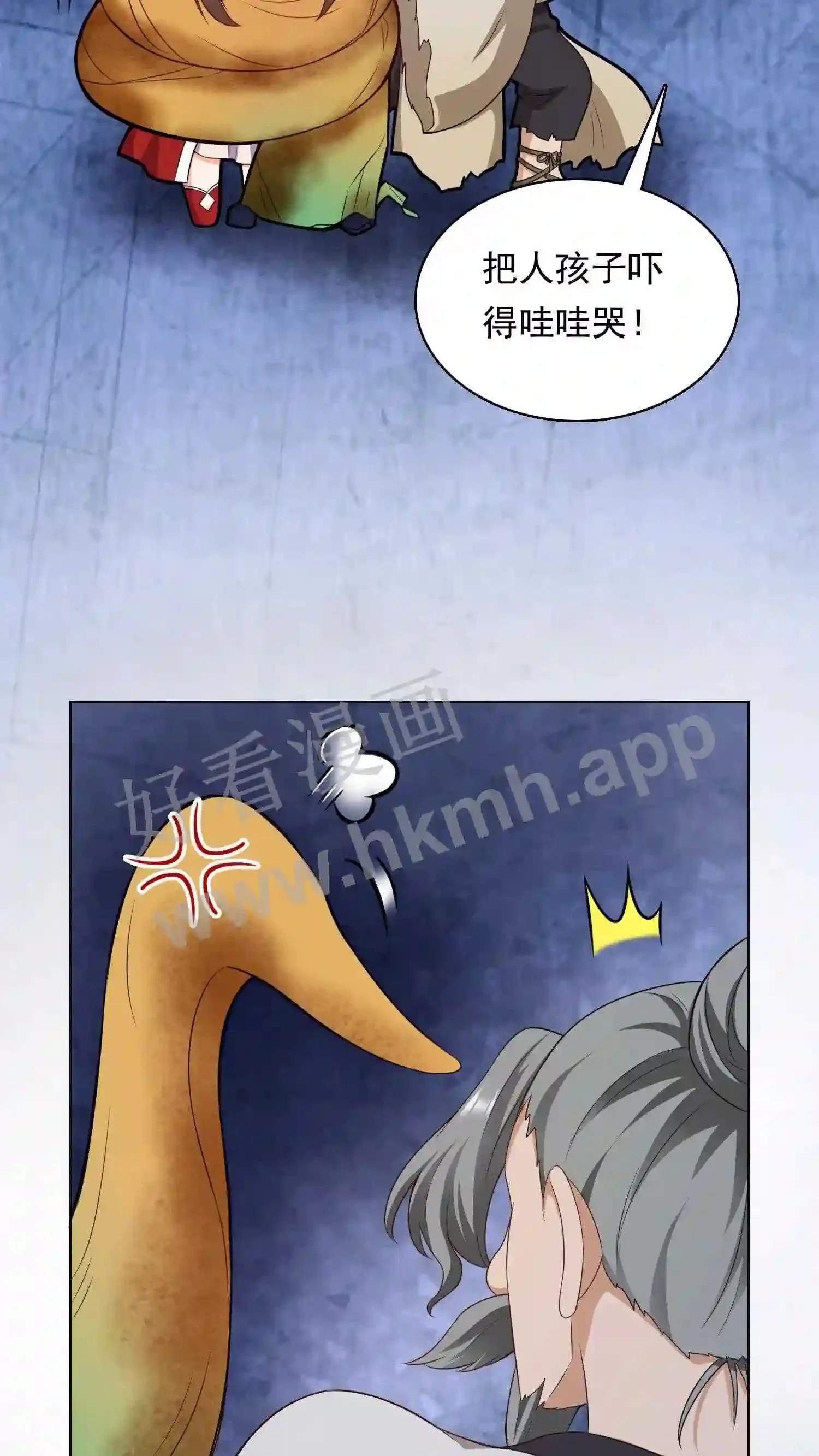 第85话 看小神境打架 第14页