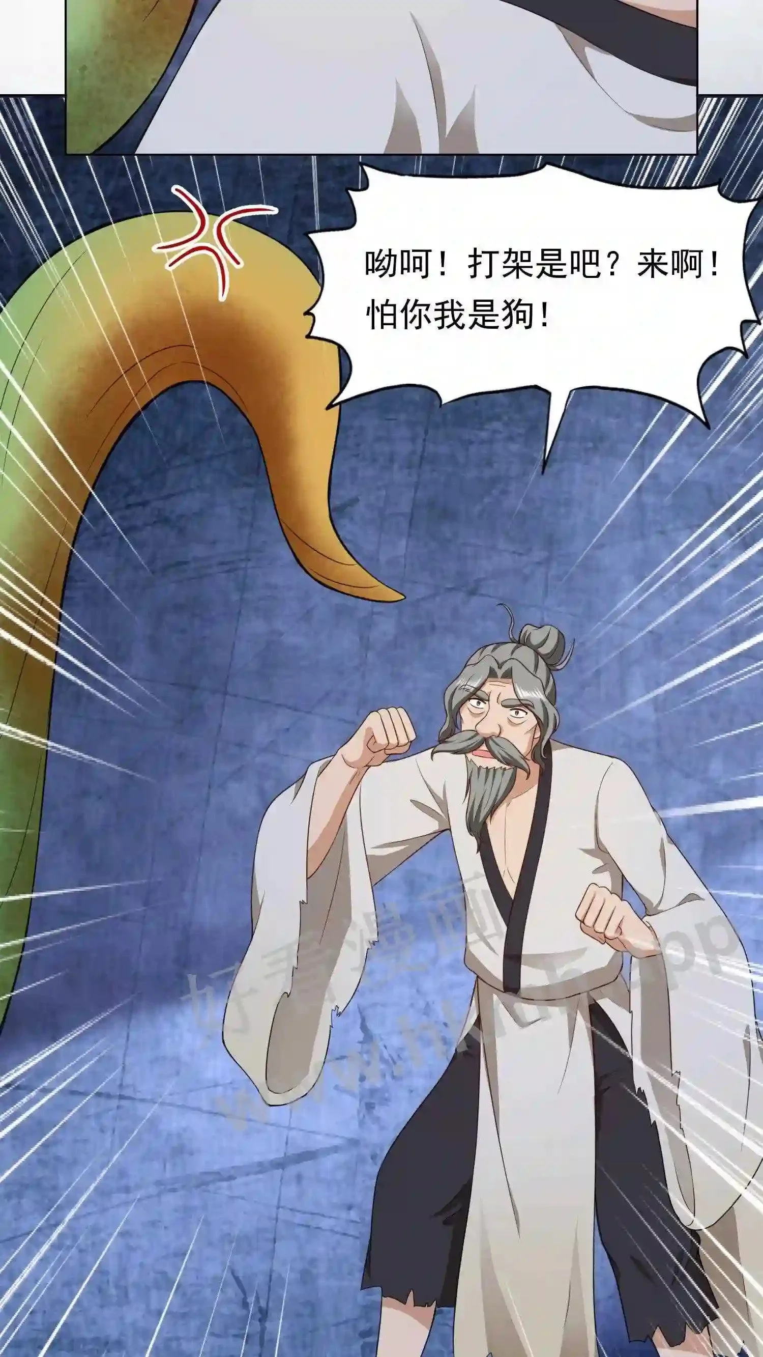 第85话 看小神境打架 第15页