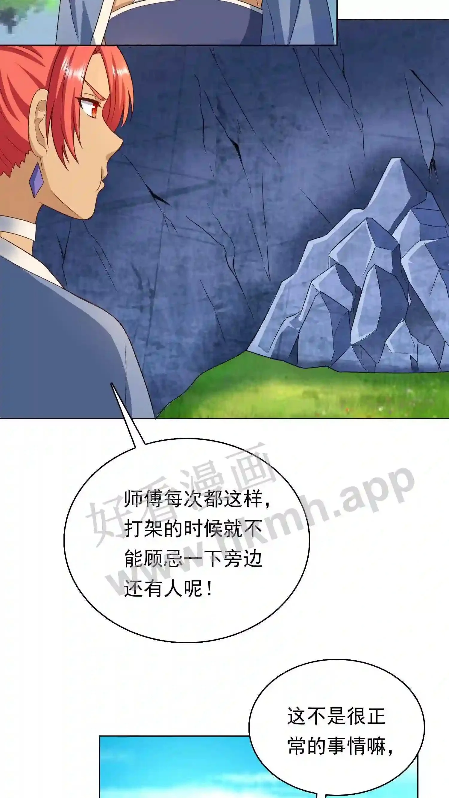 第85话 看小神境打架 第20页