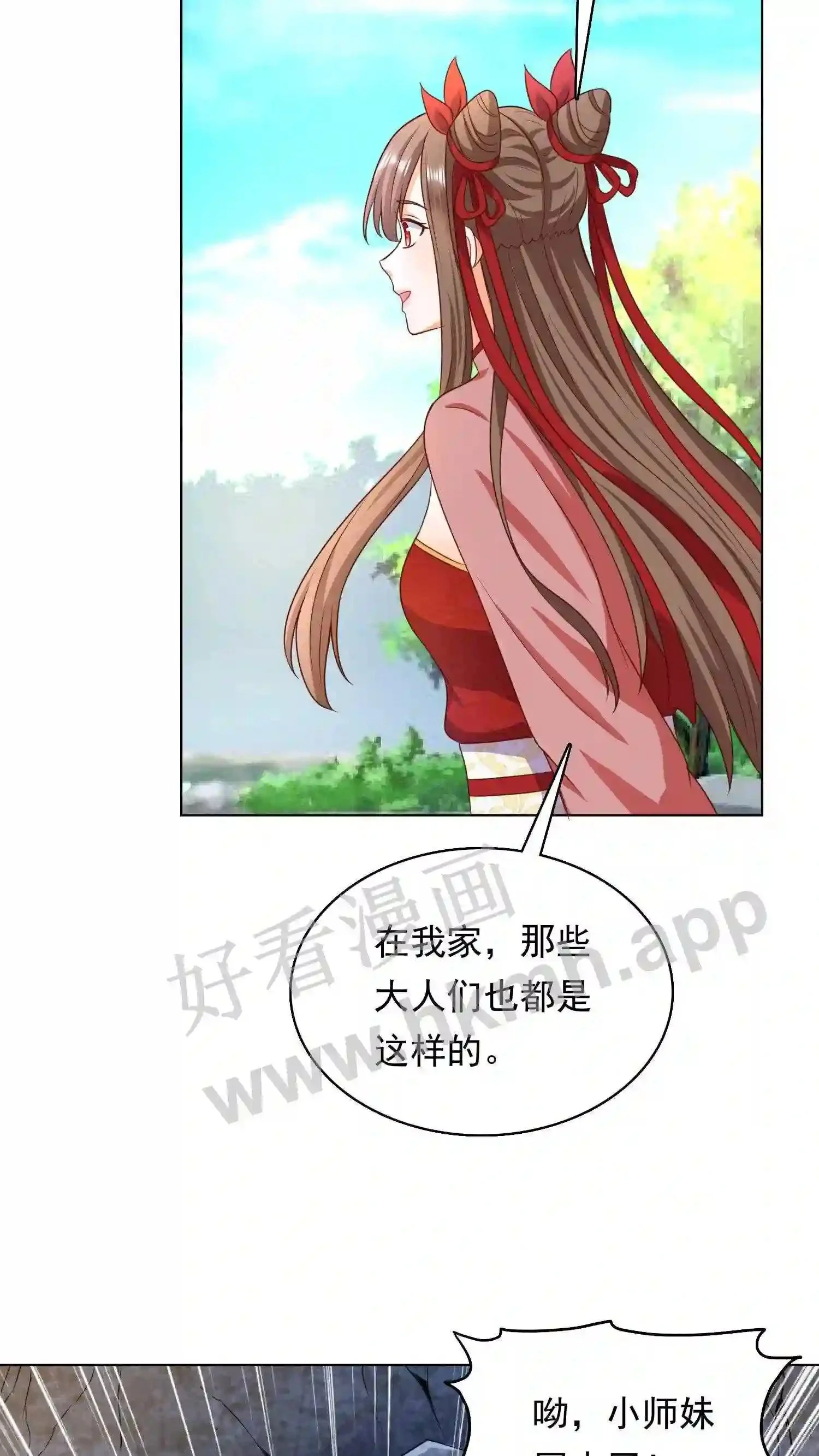 第85话 看小神境打架 第21页