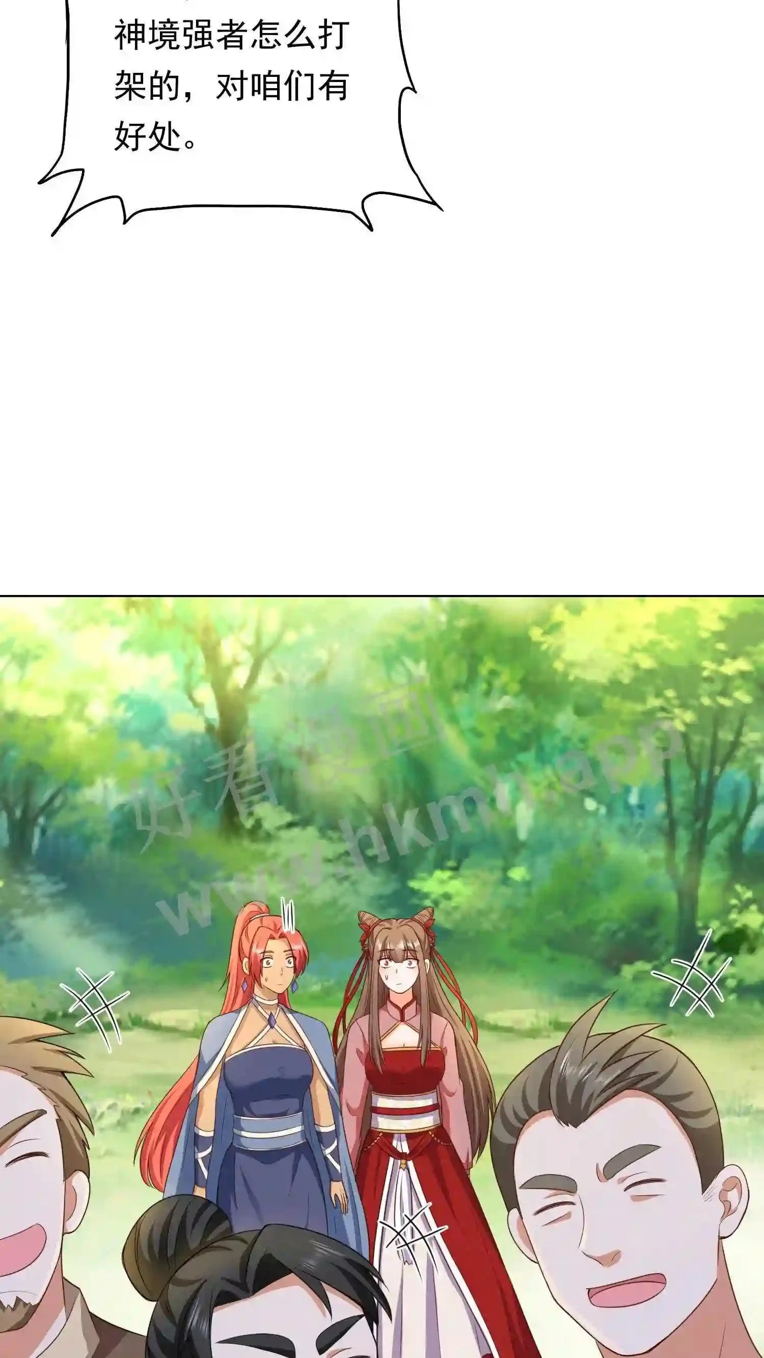 第85话 看小神境打架 第23页