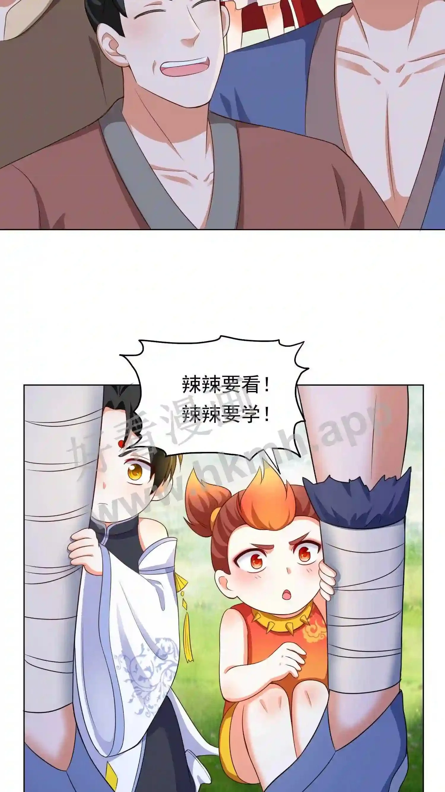 第85话 看小神境打架 第24页