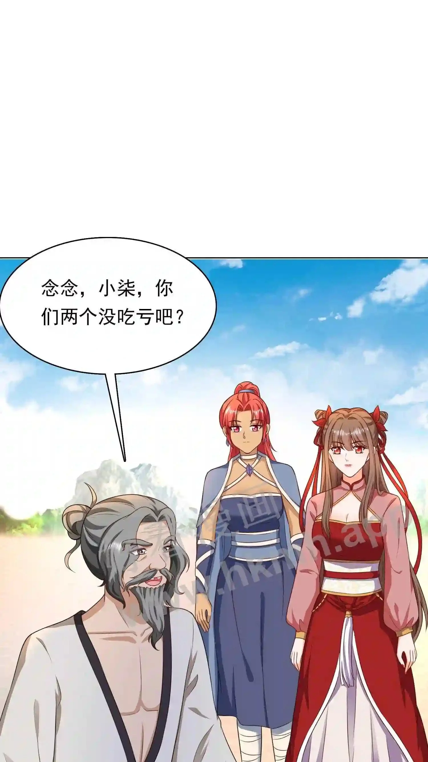 第84话 咱们明天见哦 第2页