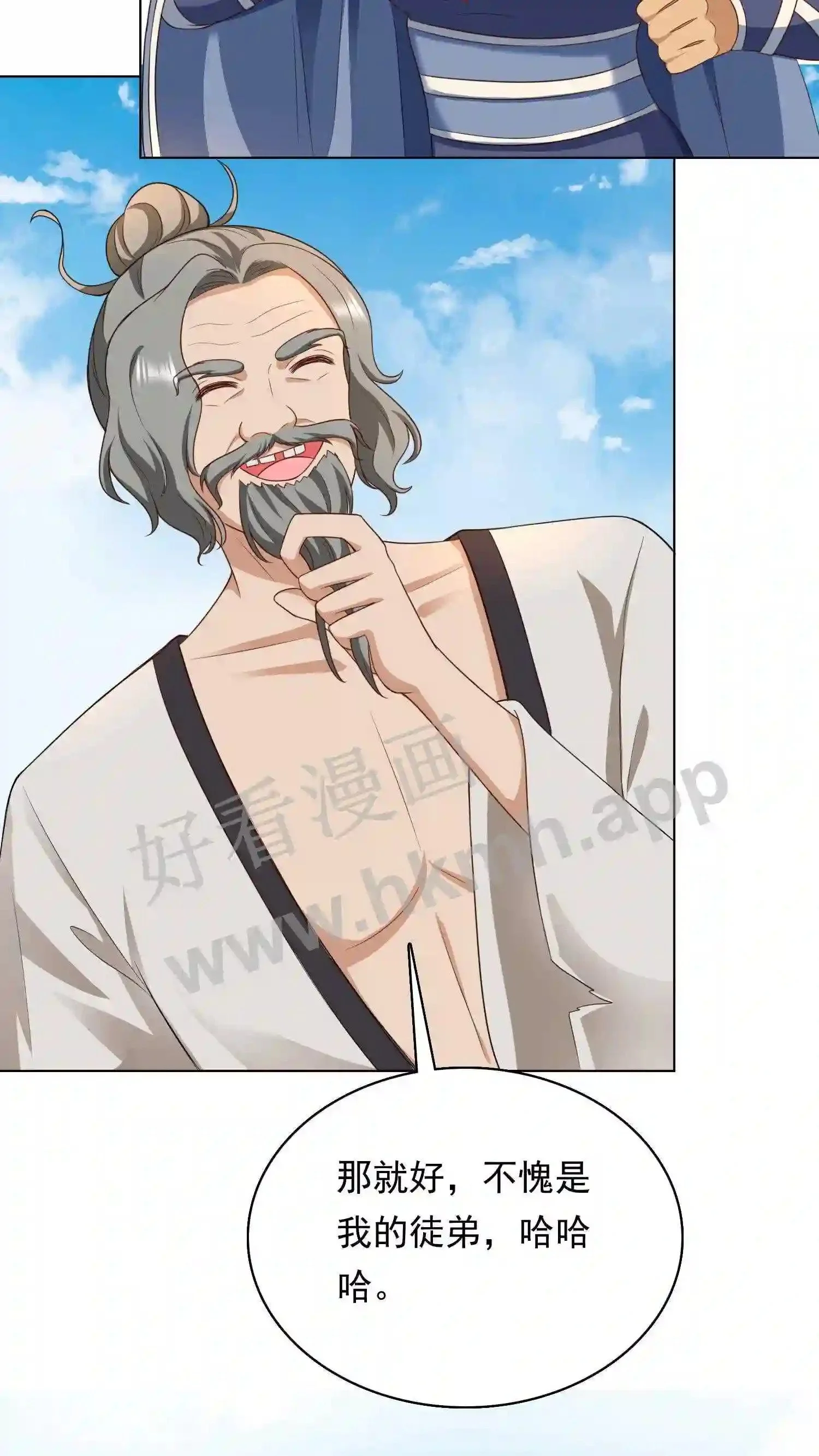 第84话 咱们明天见哦 第4页