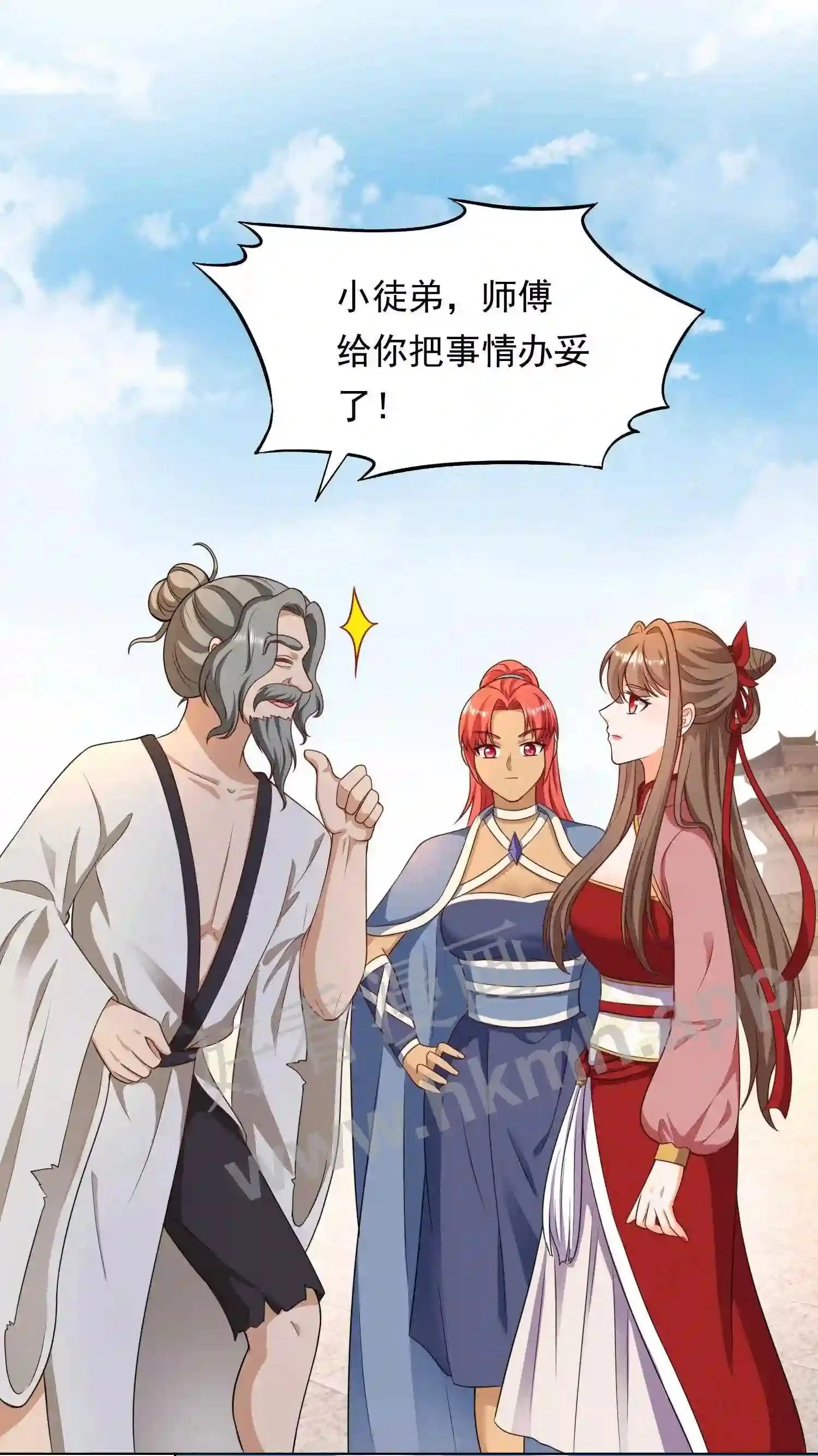 第84话 咱们明天见哦 第5页