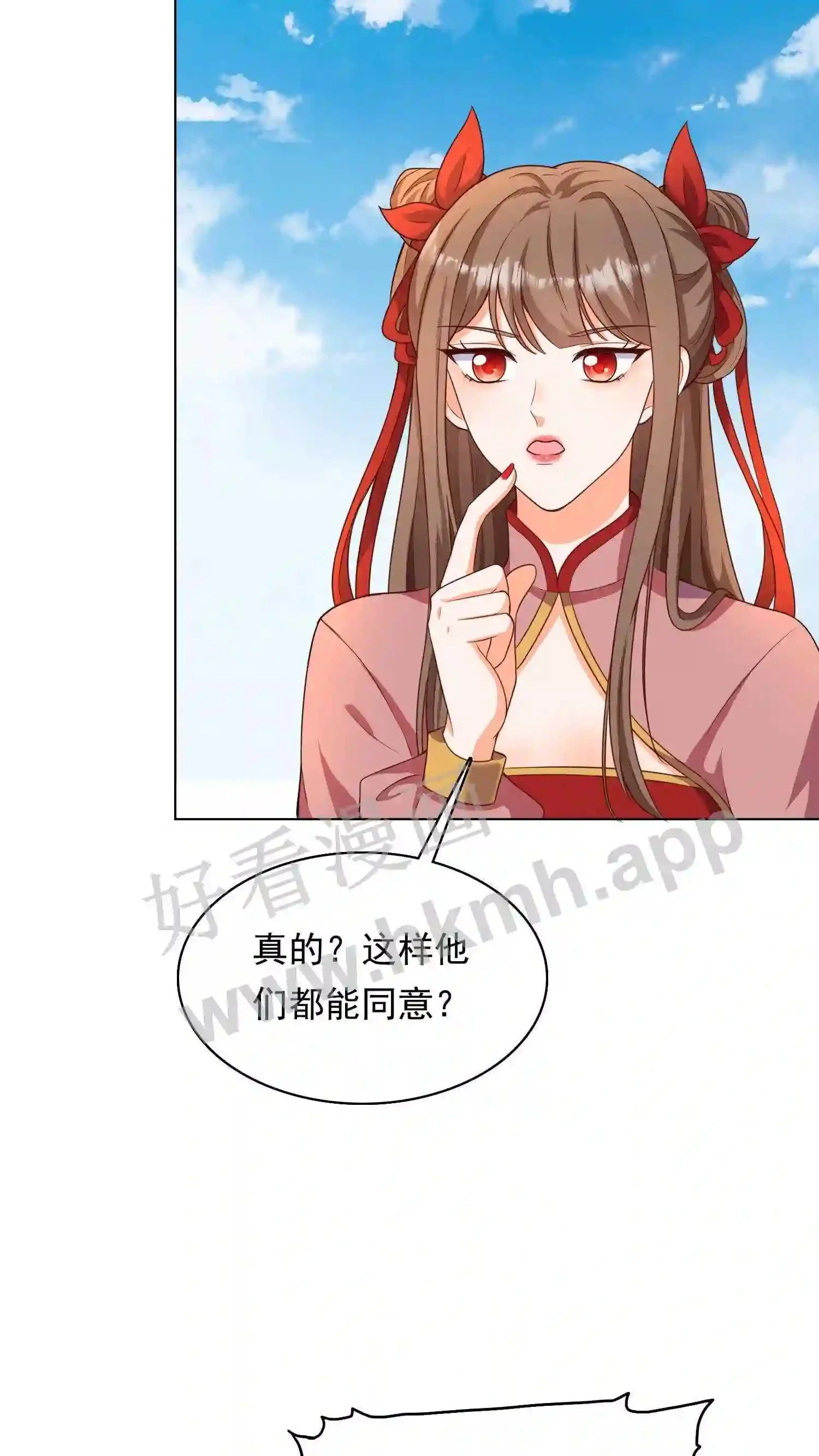 第84话 咱们明天见哦 第6页