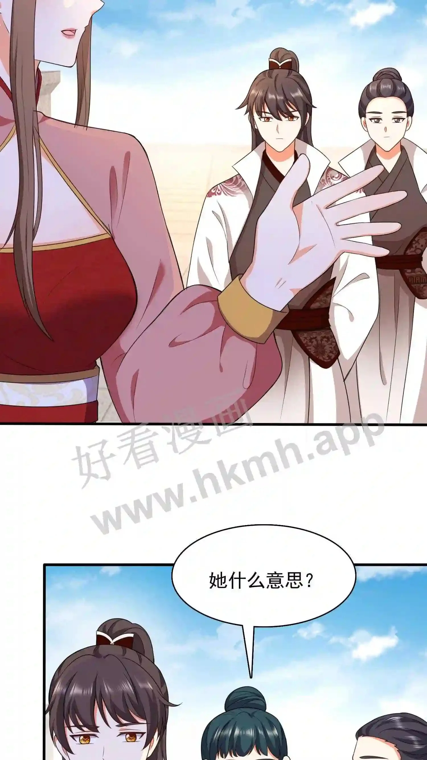 第84话 咱们明天见哦 第10页