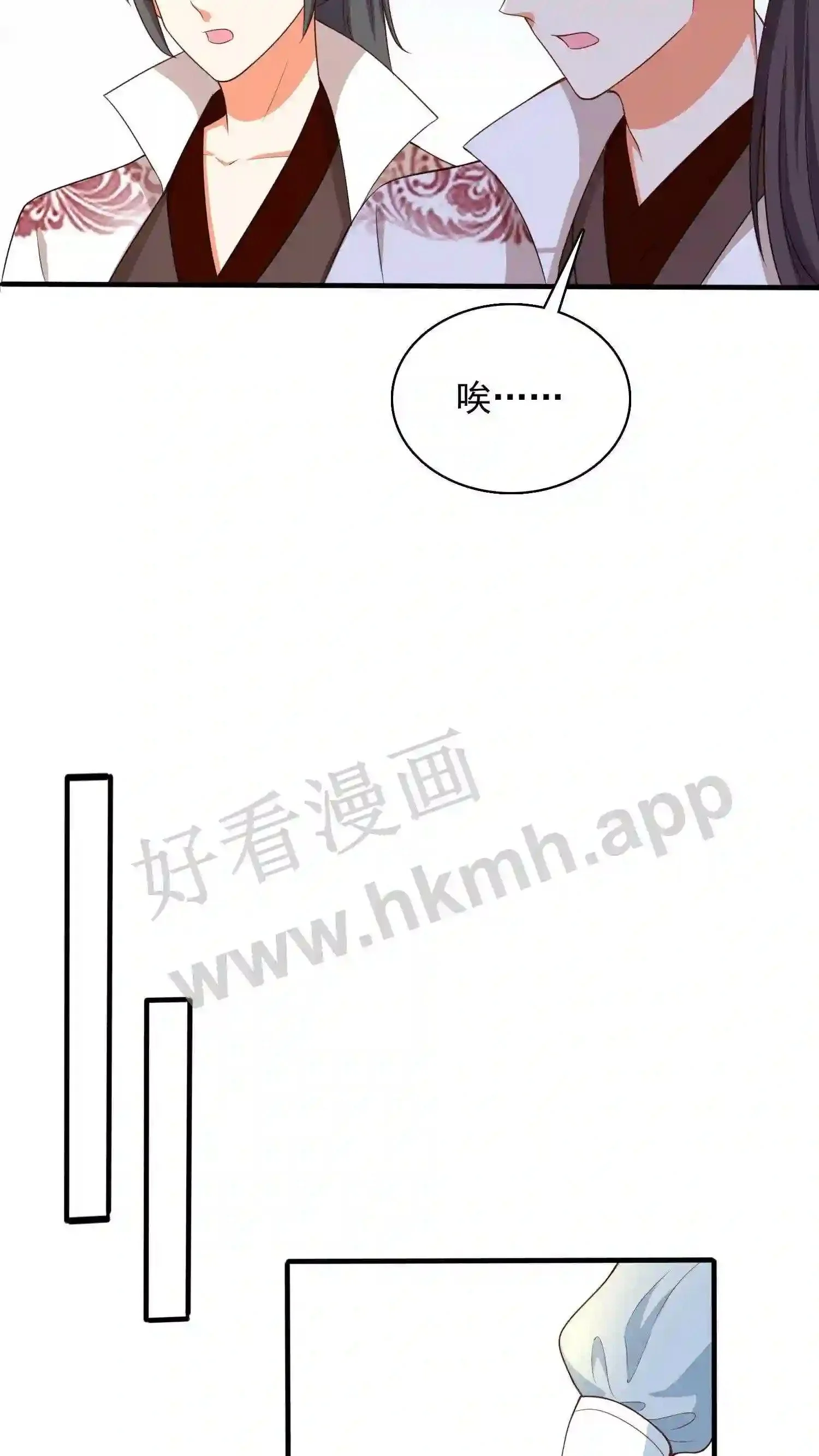 第84话 咱们明天见哦 第16页