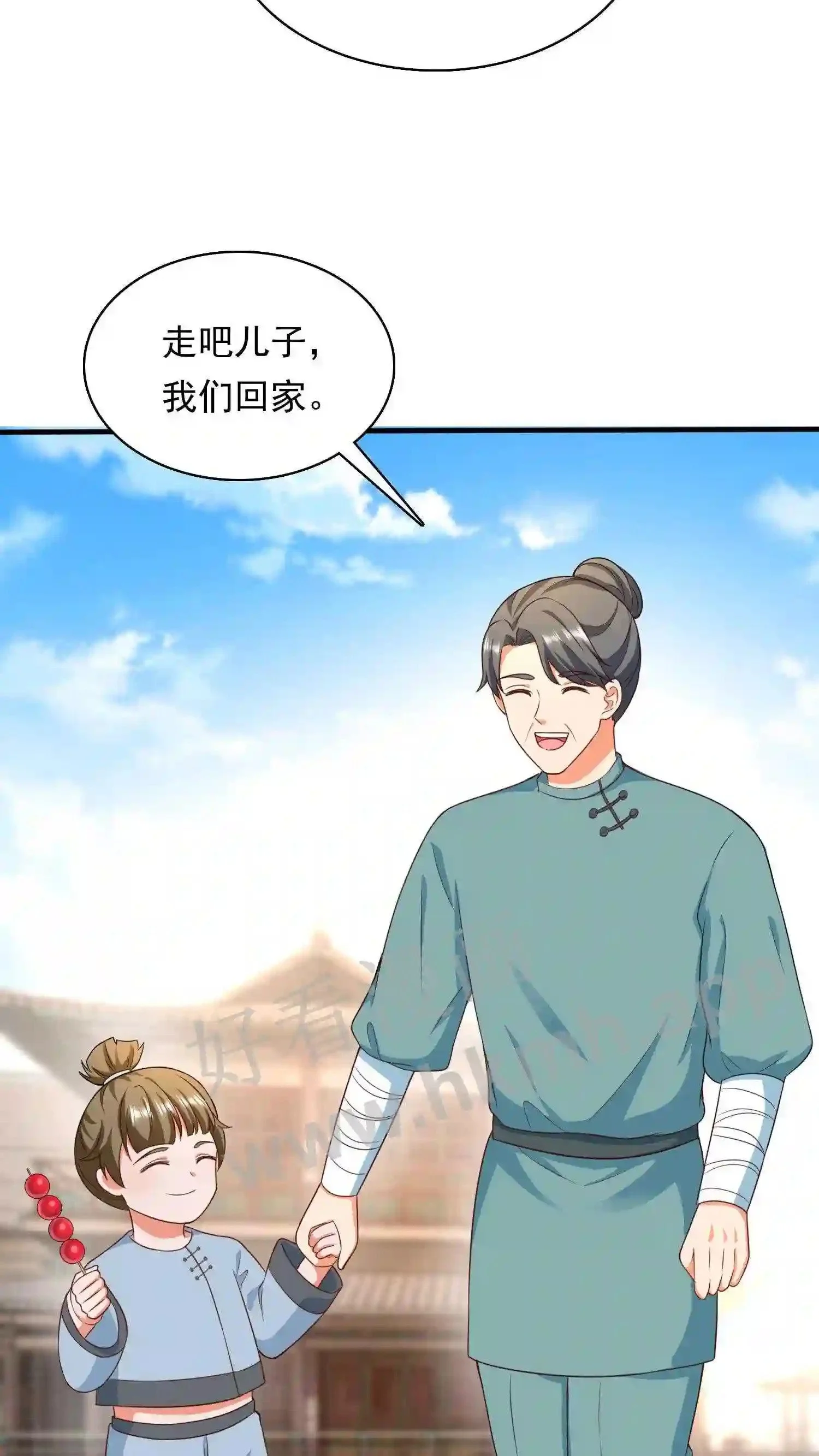 第84话 咱们明天见哦 第19页