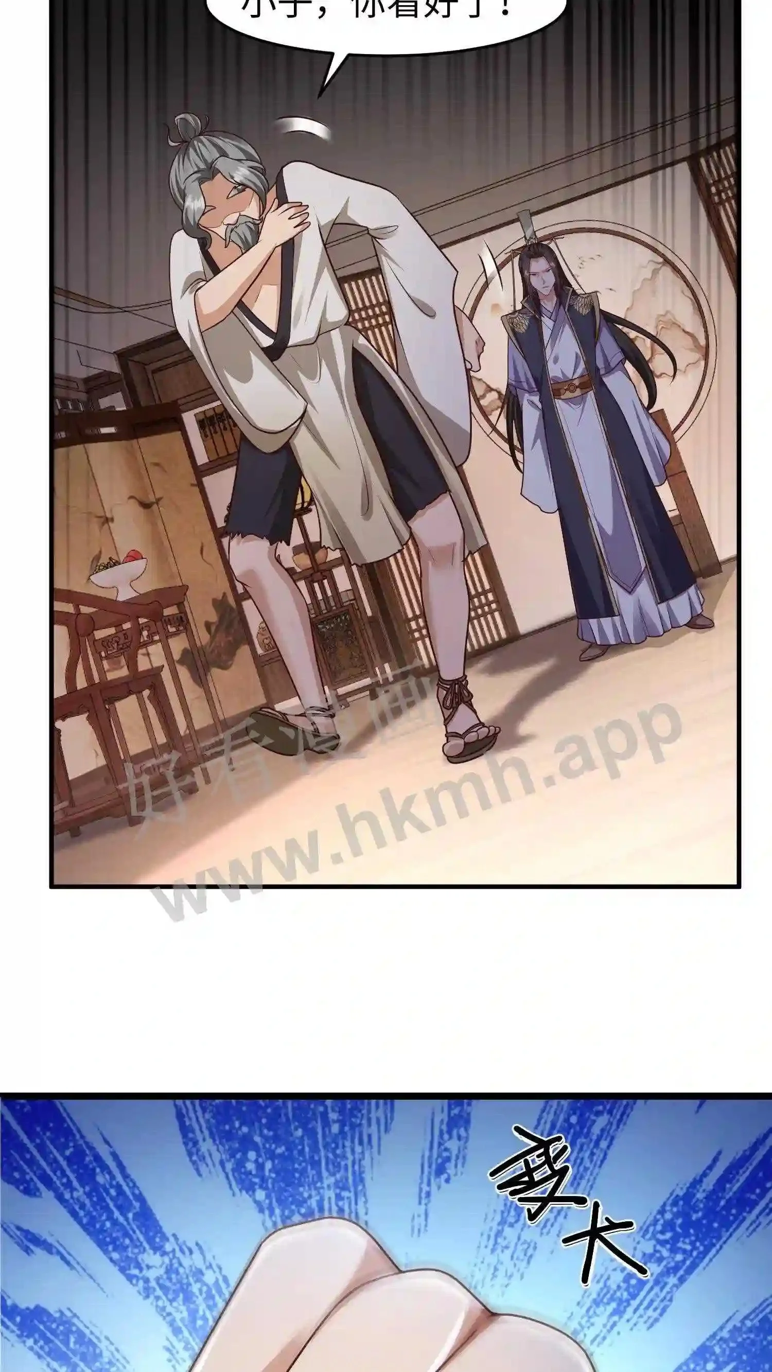 第83话 又遇老熟人 第3页