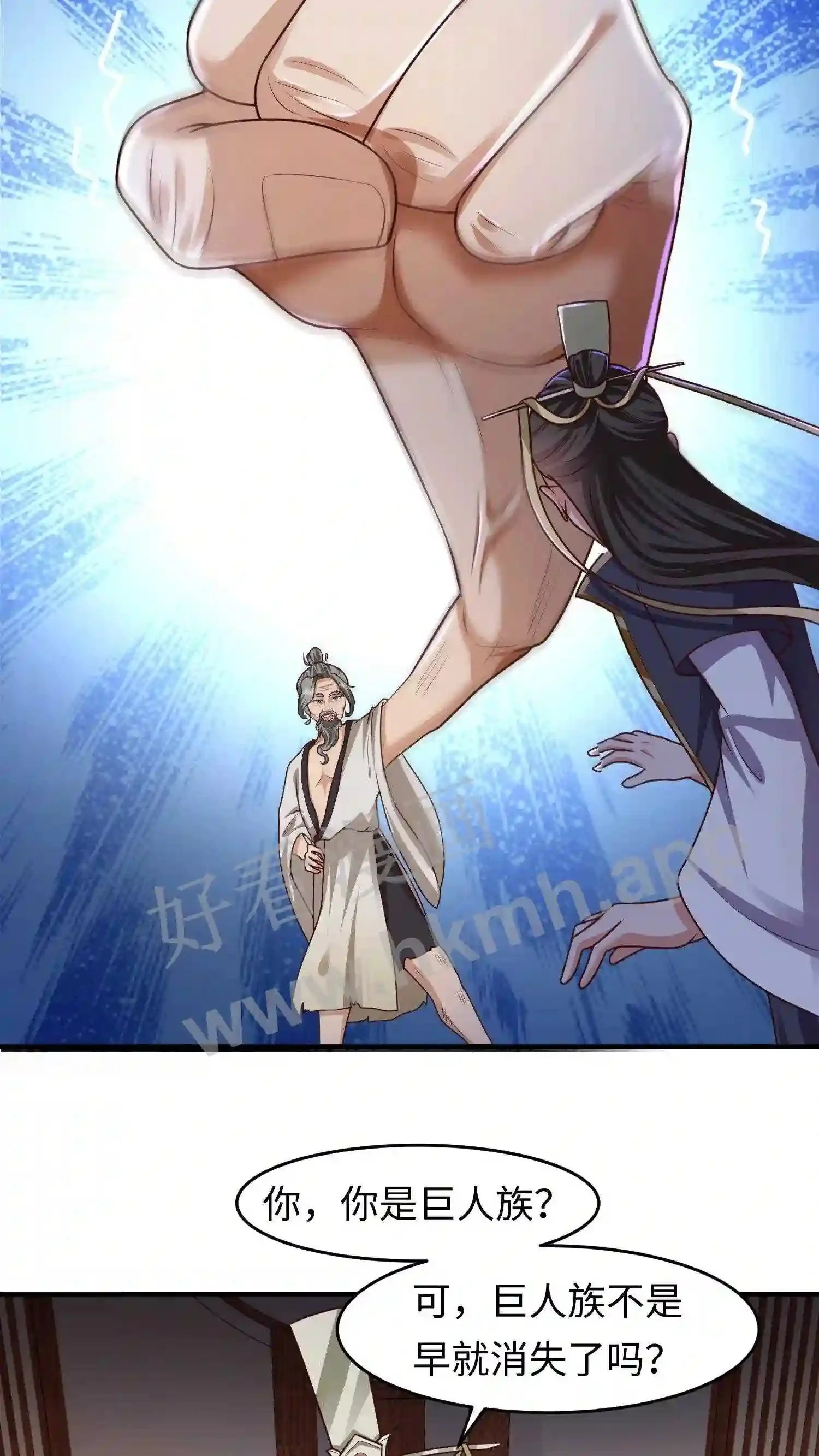 第83话 又遇老熟人 第4页