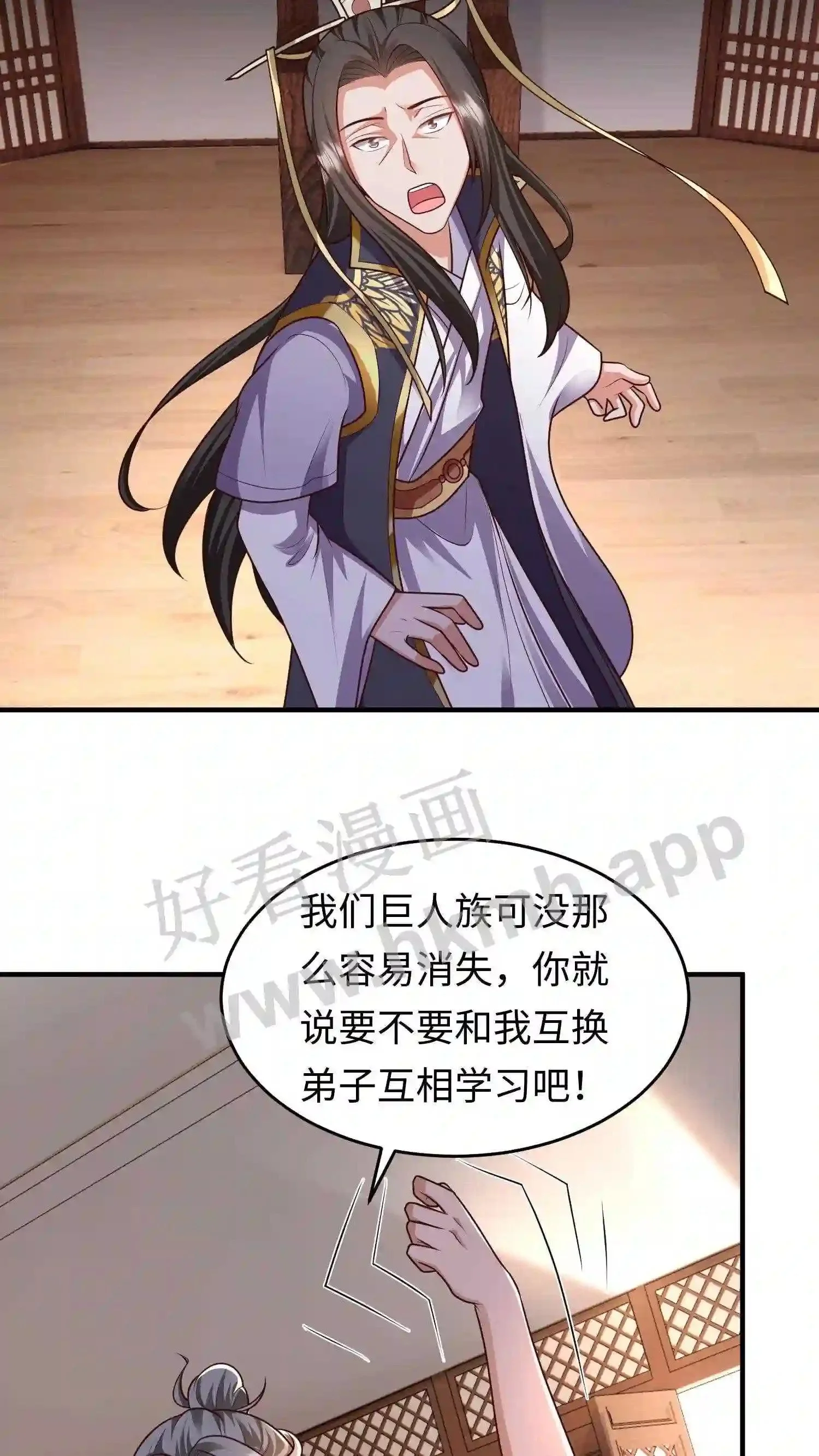 第83话 又遇老熟人 第5页