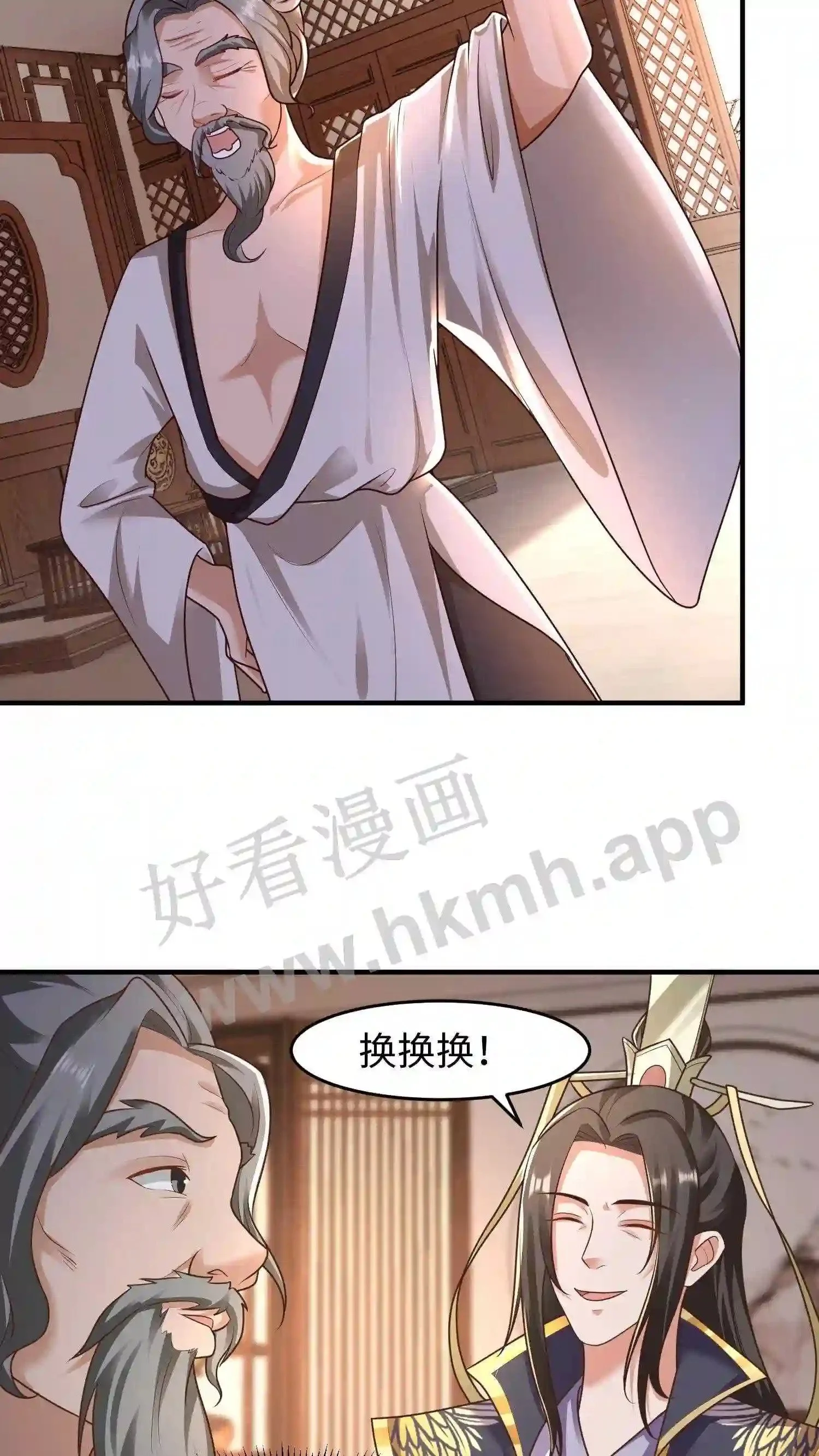 第83话 又遇老熟人 第6页