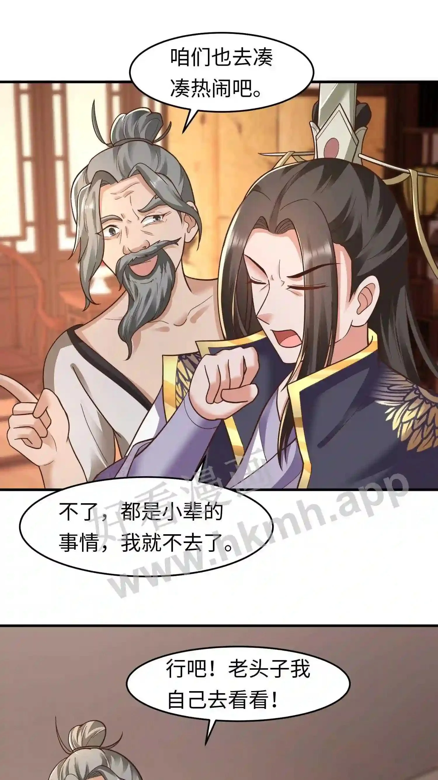 第83话 又遇老熟人 第8页