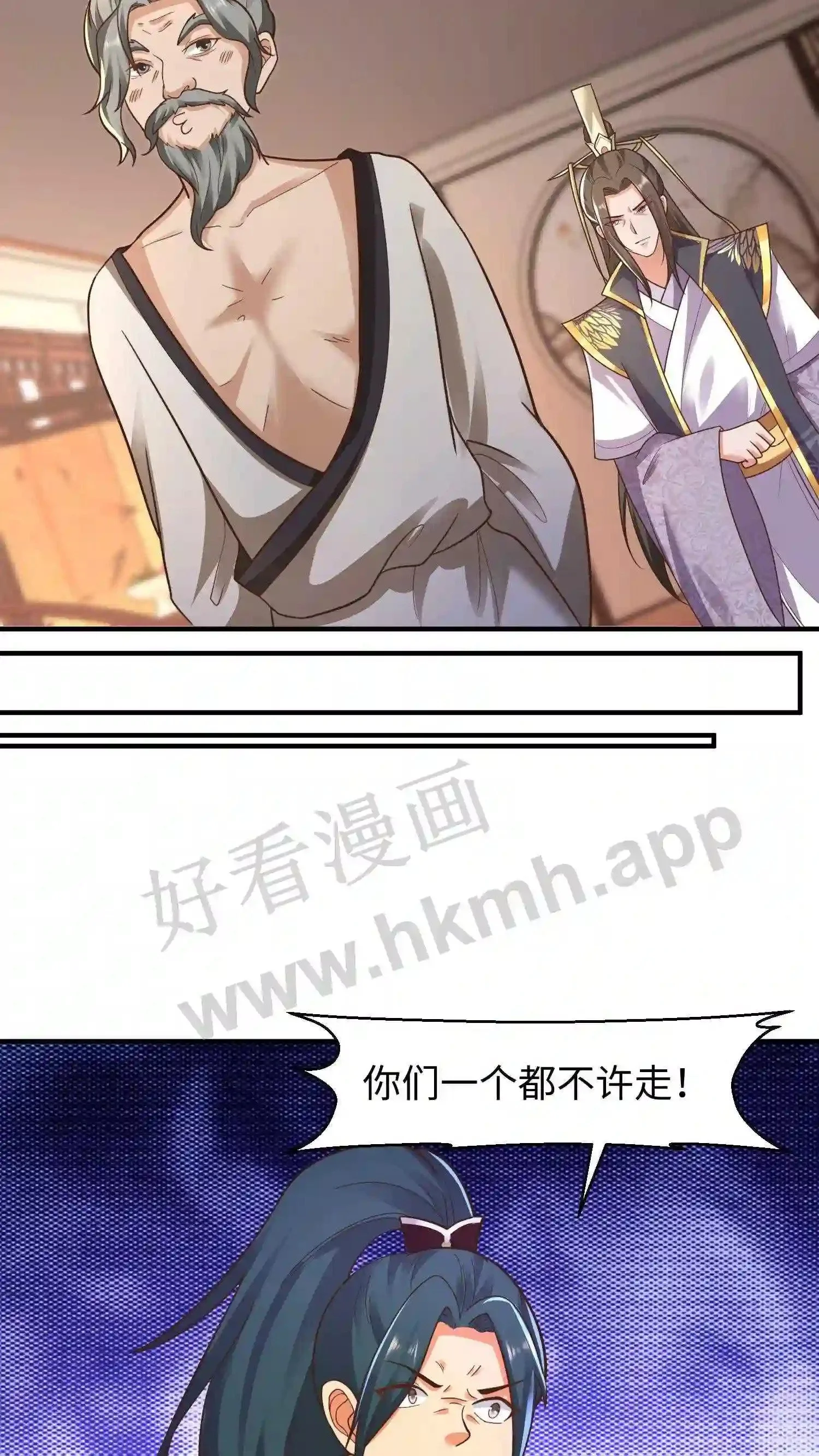 第83话 又遇老熟人 第9页