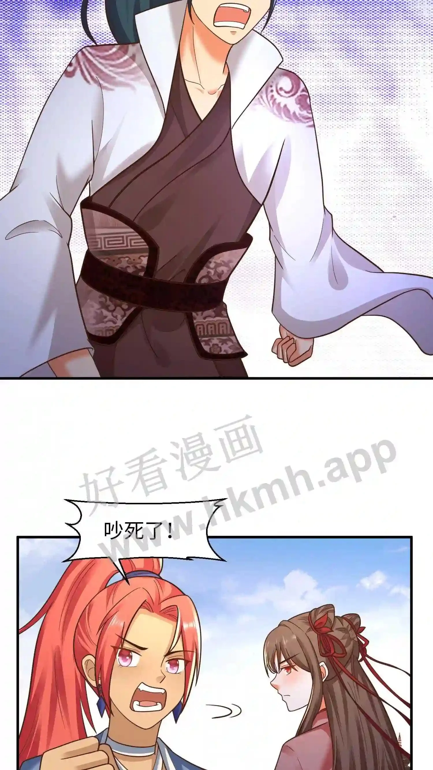 第83话 又遇老熟人 第10页