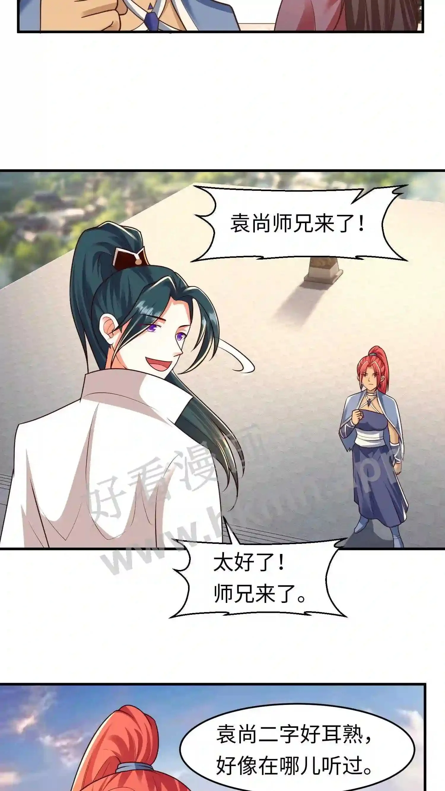 第83话 又遇老熟人 第11页