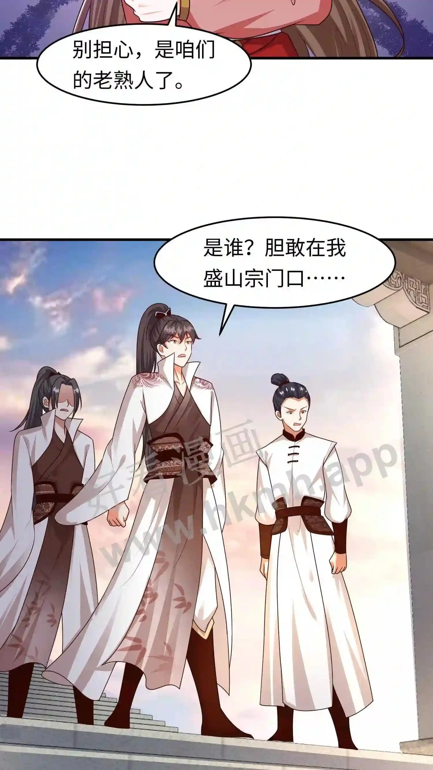 第83话 又遇老熟人 第13页