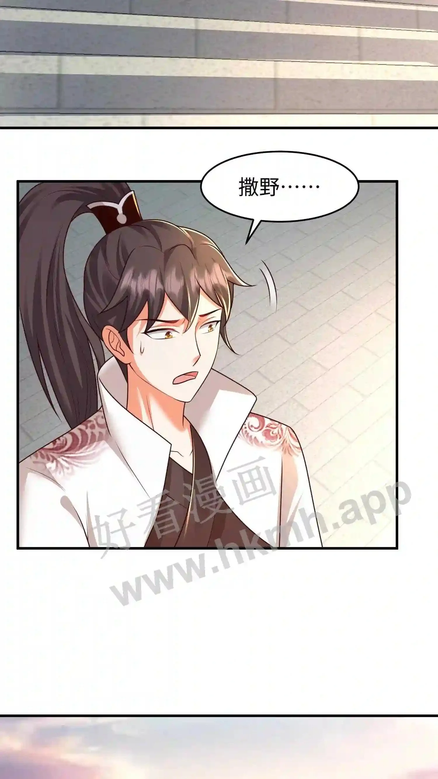 第83话 又遇老熟人 第14页