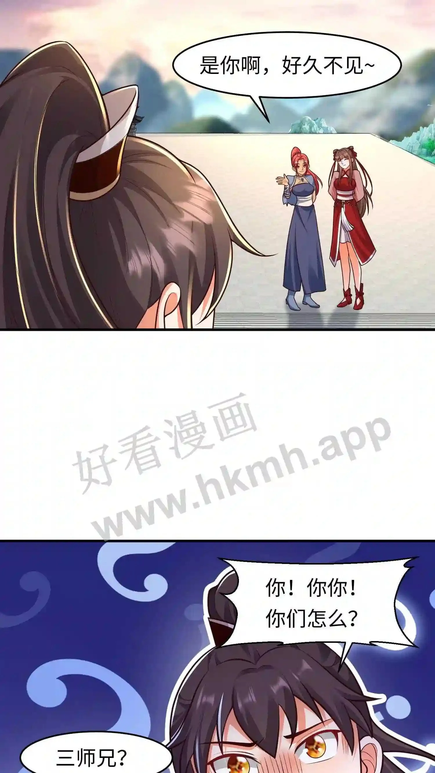 第83话 又遇老熟人 第15页