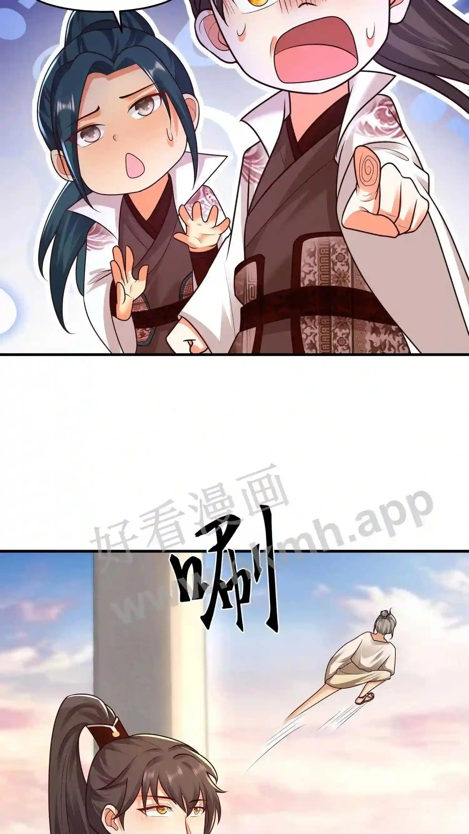 第83话 又遇老熟人 第16页