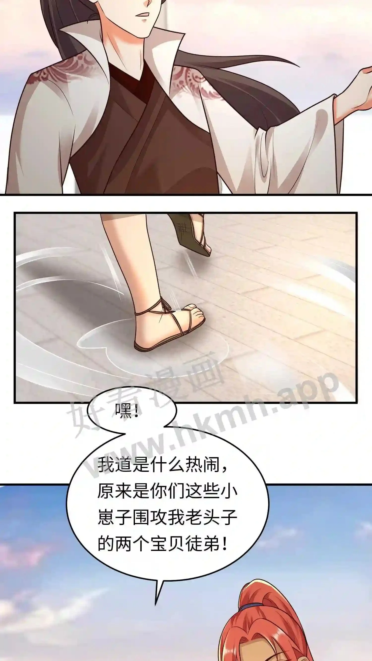 第83话 又遇老熟人 第17页