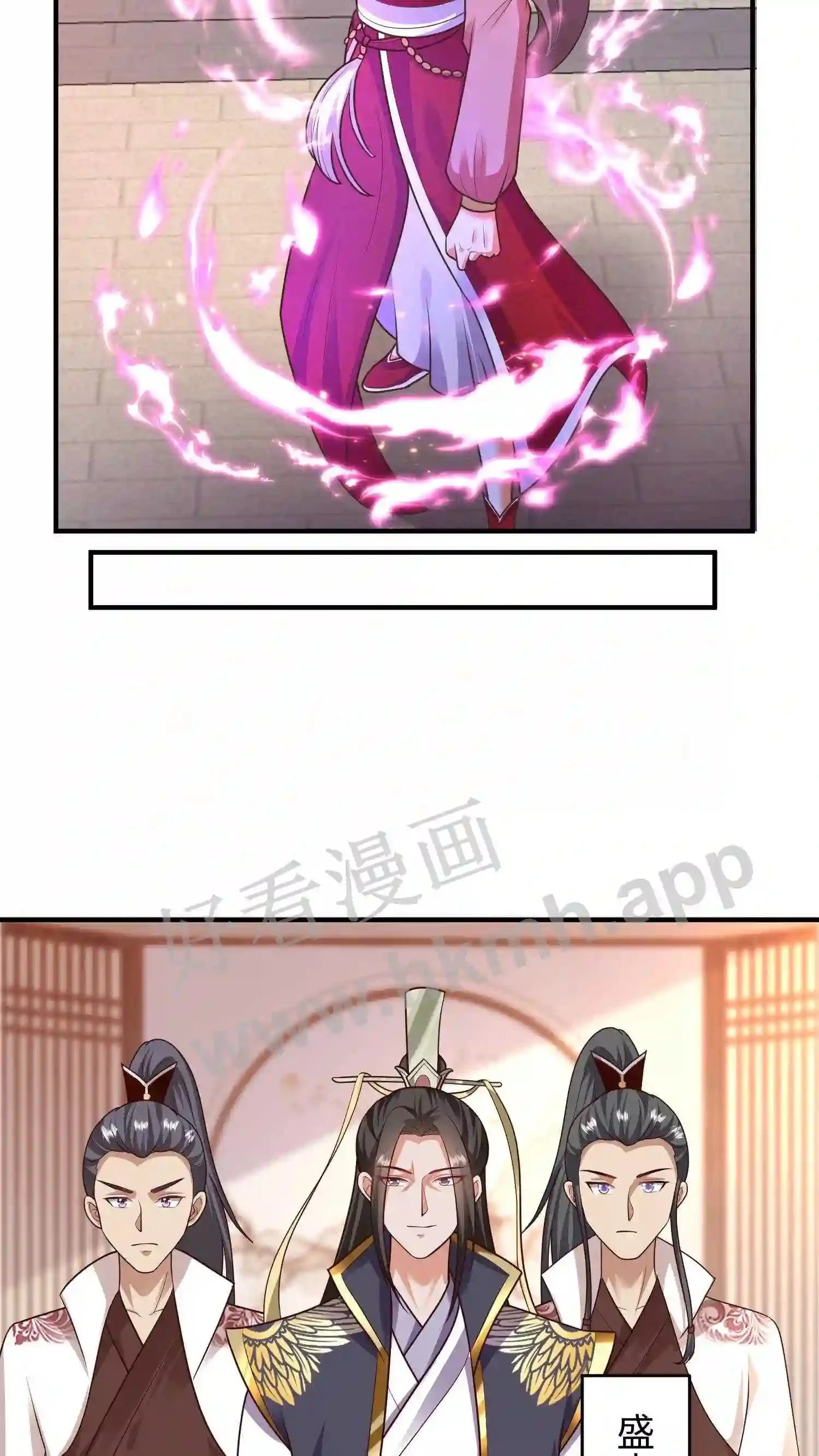 第82话 我的徒弟斯文乖巧 第6页