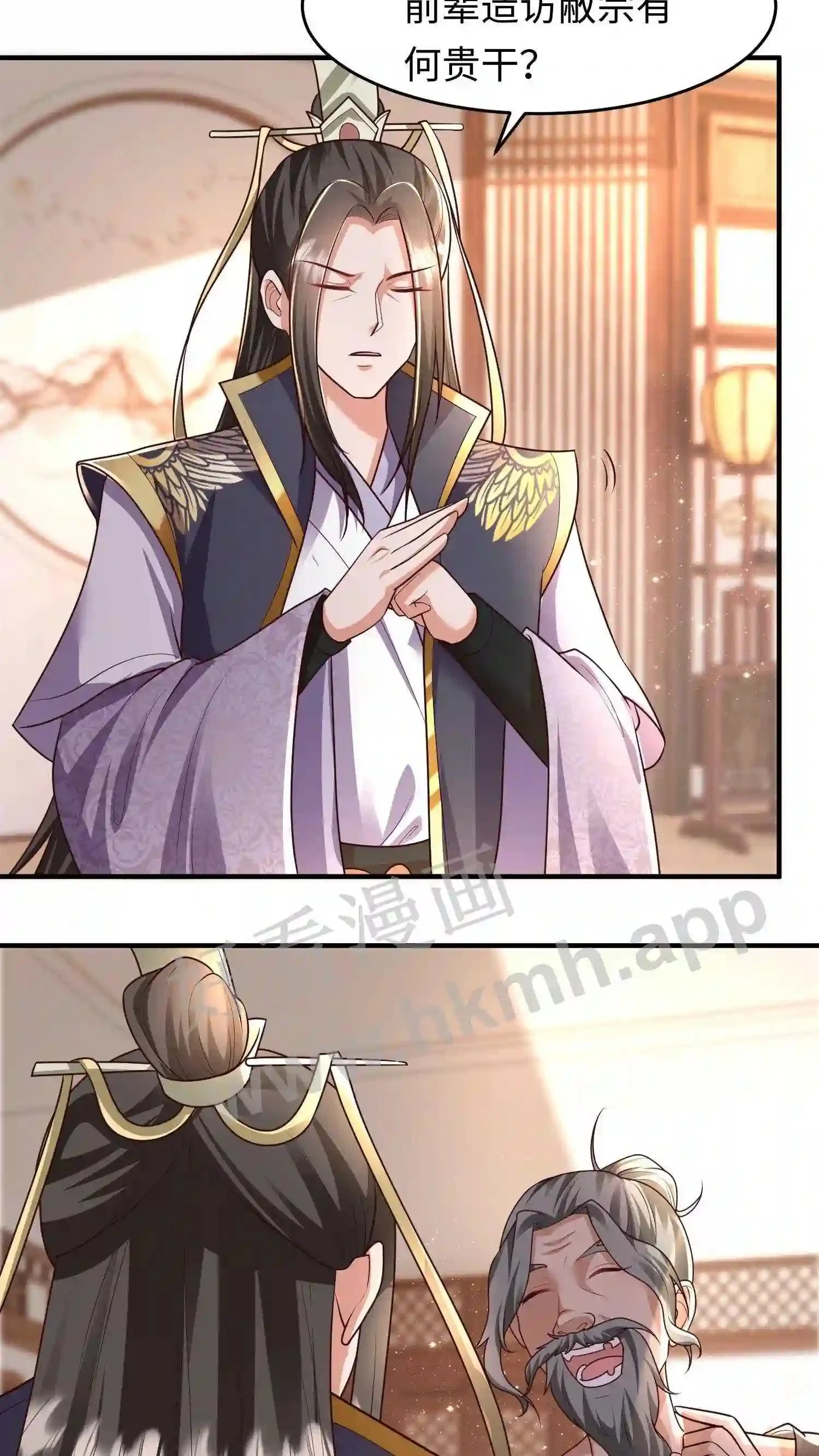 第82话 我的徒弟斯文乖巧 第8页