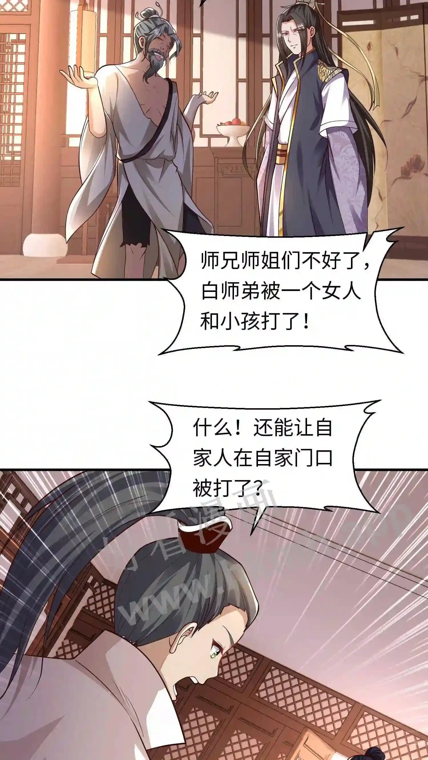 第82话 我的徒弟斯文乖巧 第17页