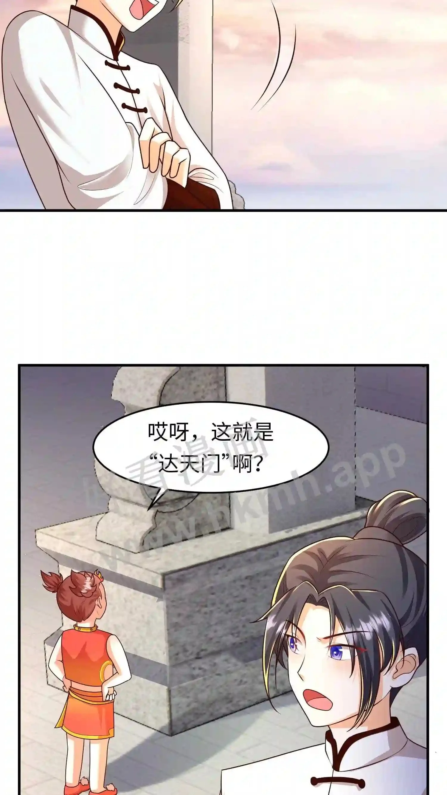 第81话 辣辣发飙 第5页