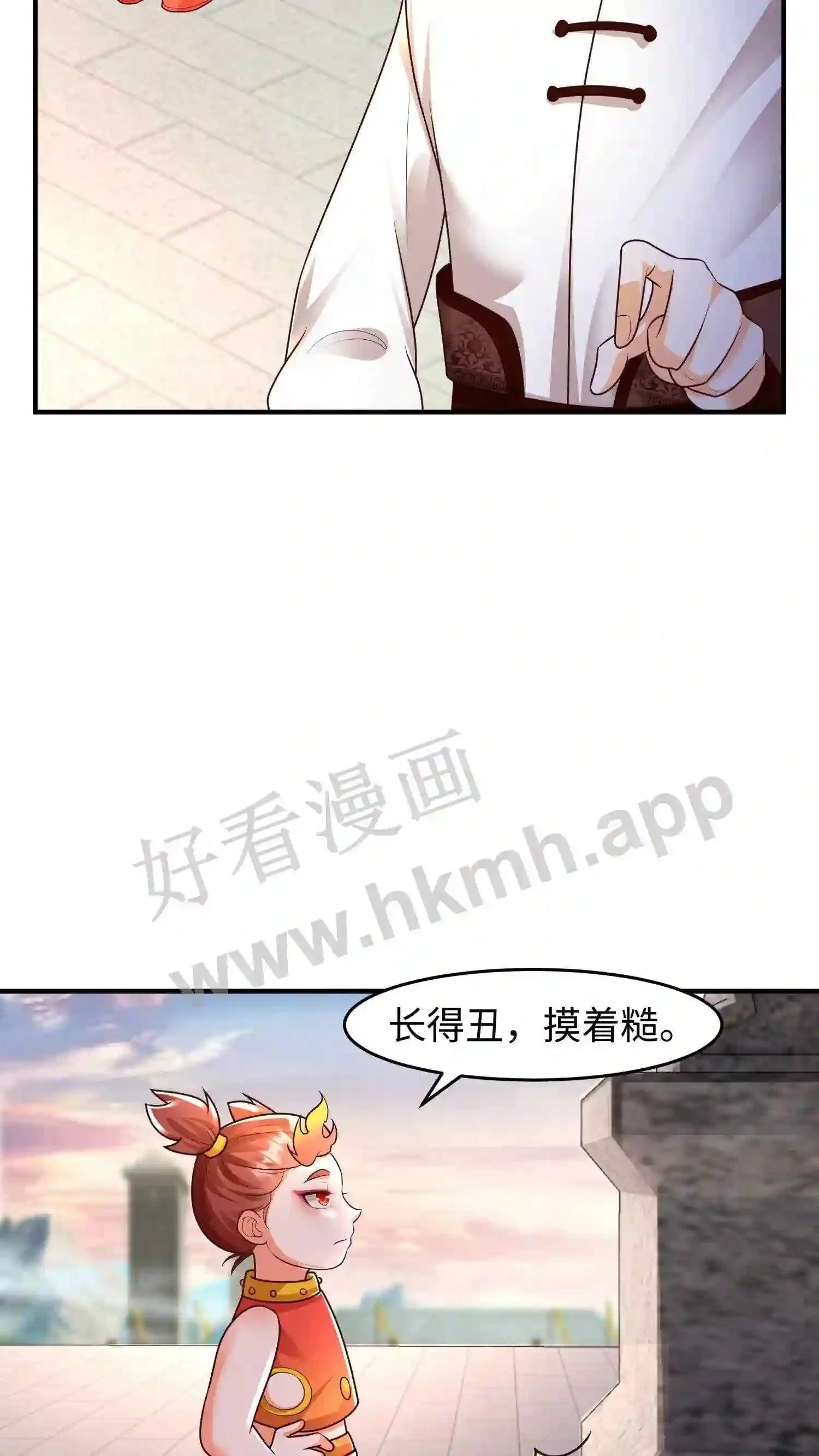 第81话 辣辣发飙 第6页