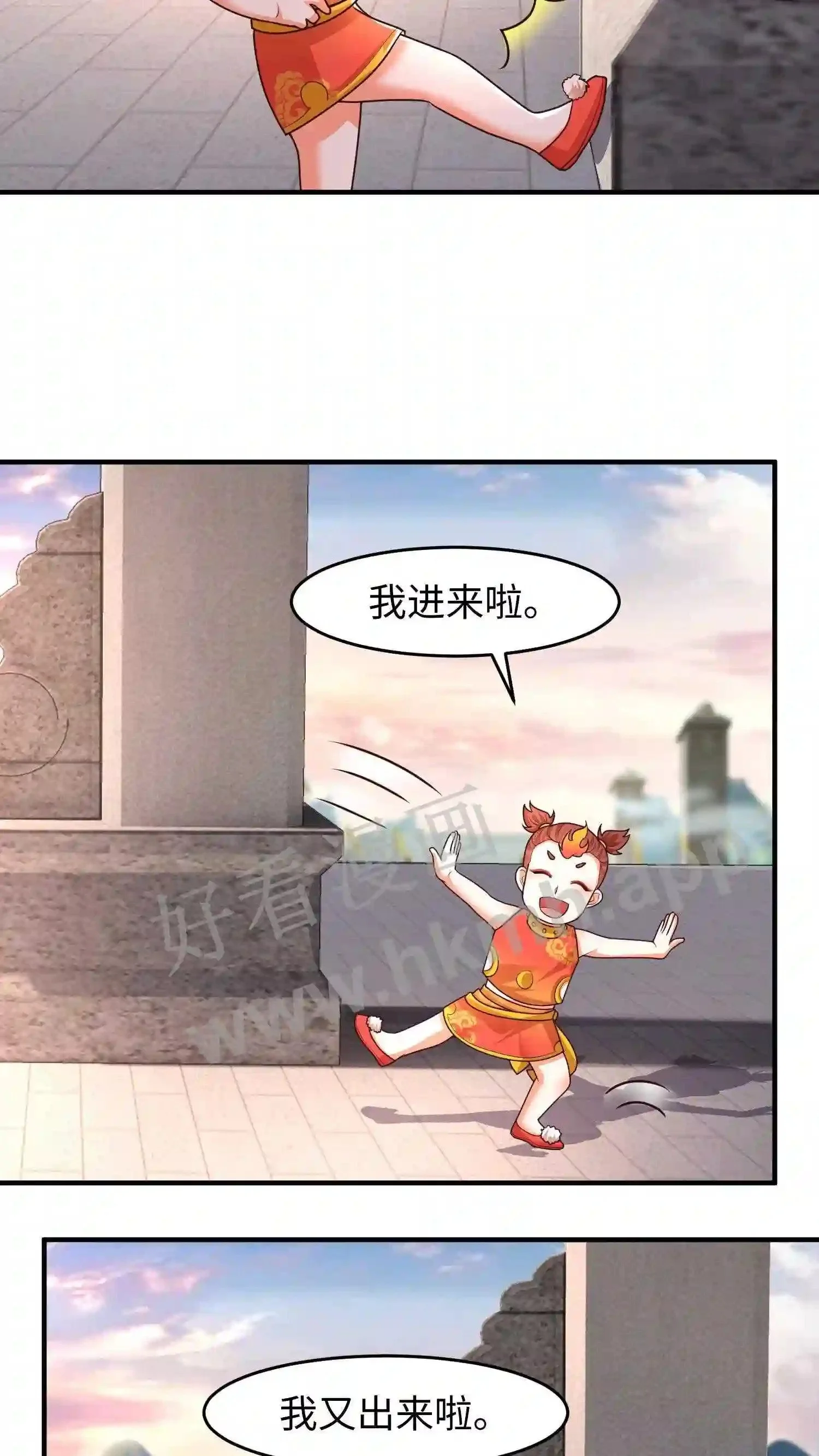 第81话 辣辣发飙 第7页