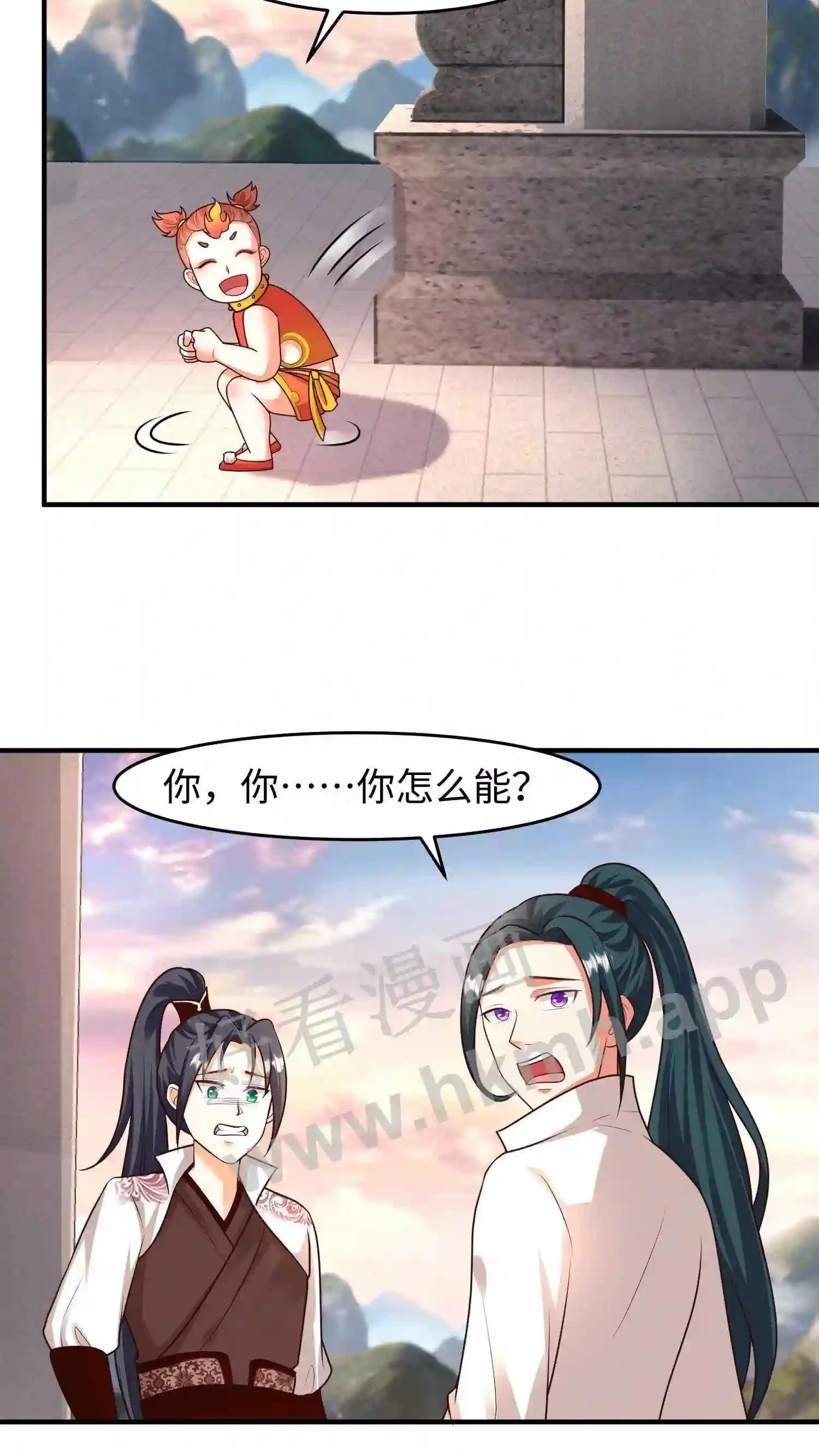 第81话 辣辣发飙 第8页