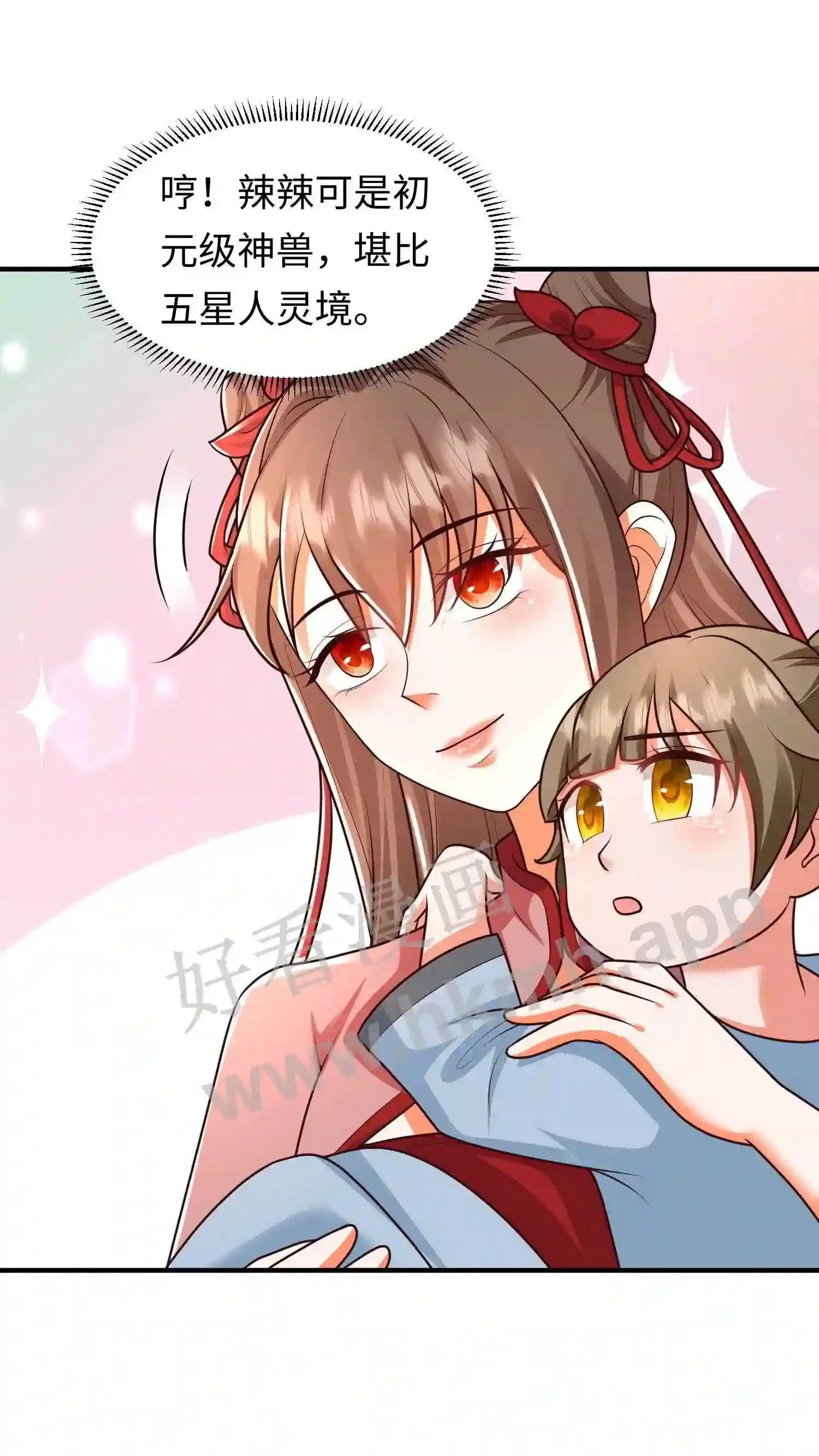 第81话 辣辣发飙 第9页