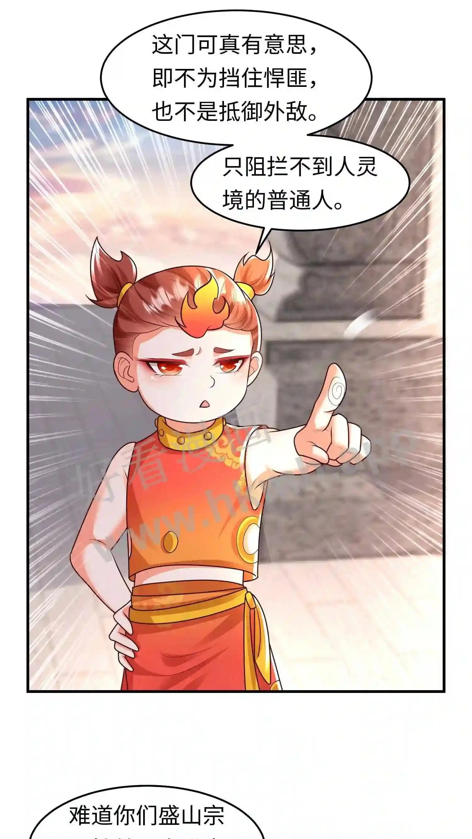 第81话 辣辣发飙 第10页