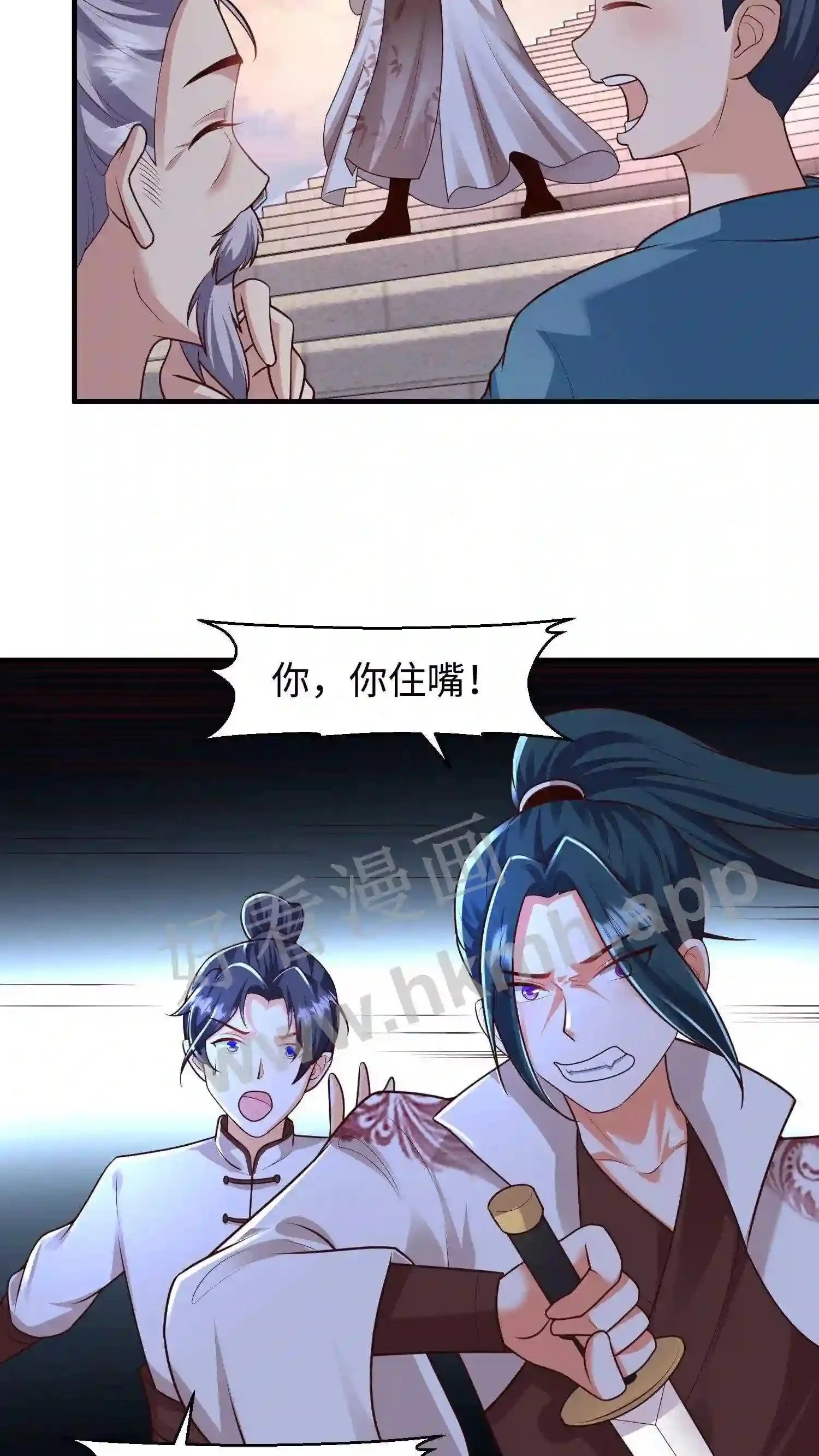 第81话 辣辣发飙 第12页