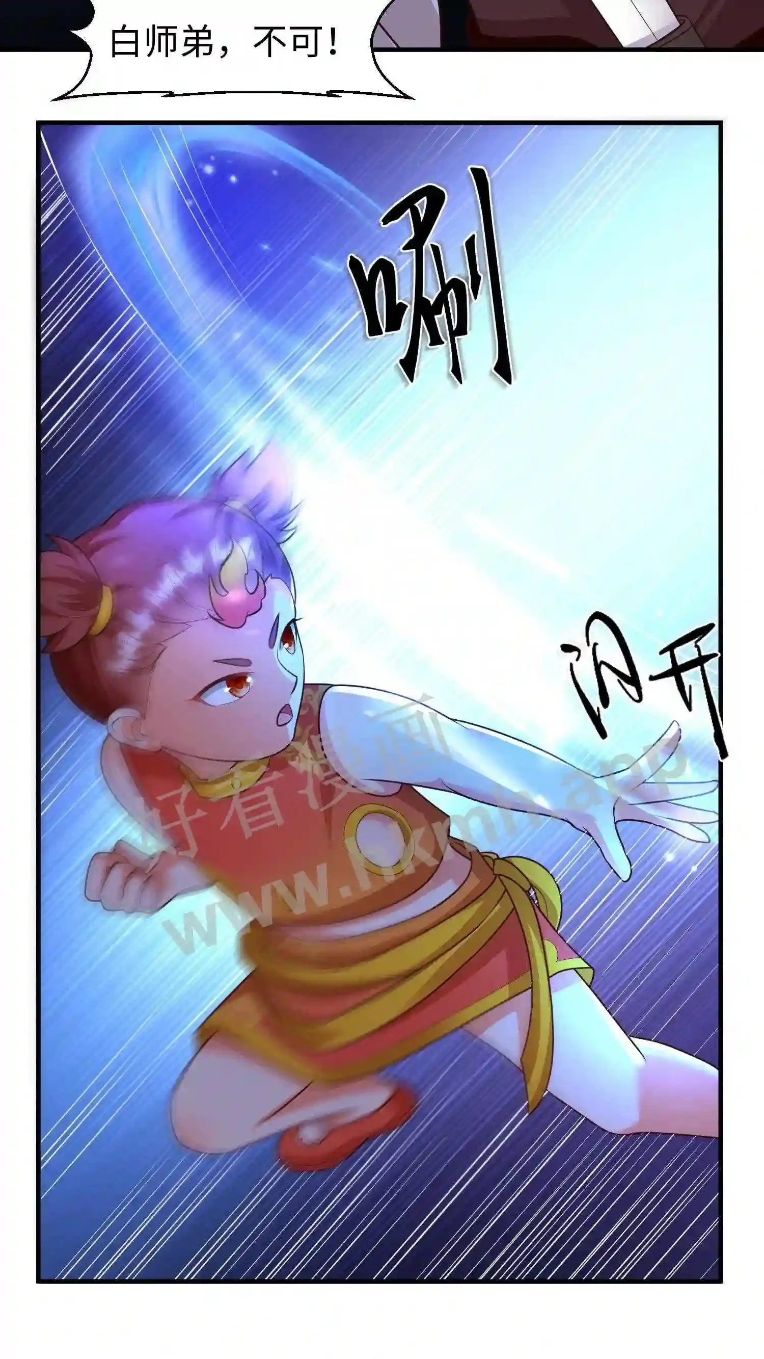 第81话 辣辣发飙 第13页