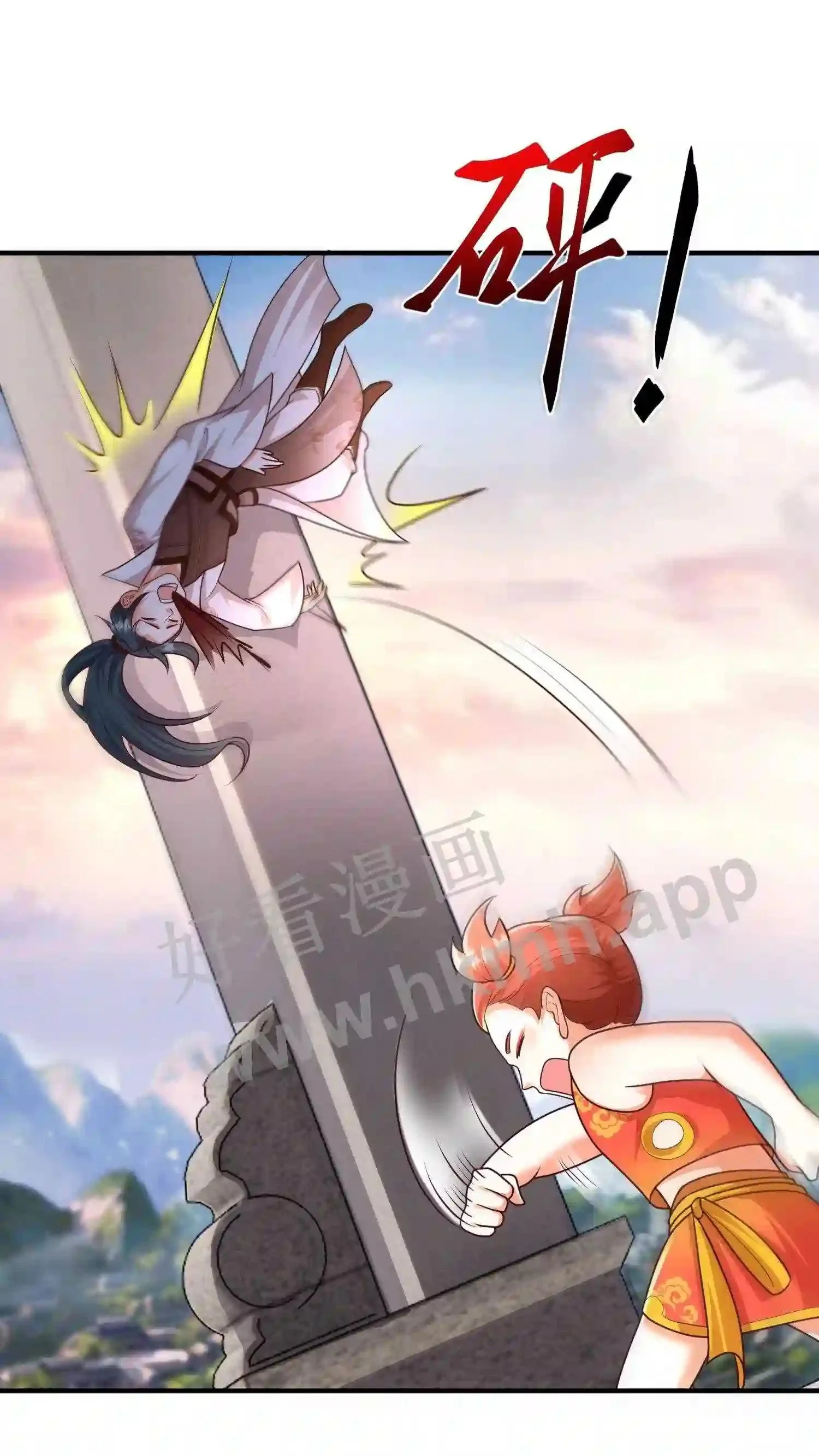 第81话 辣辣发飙 第15页