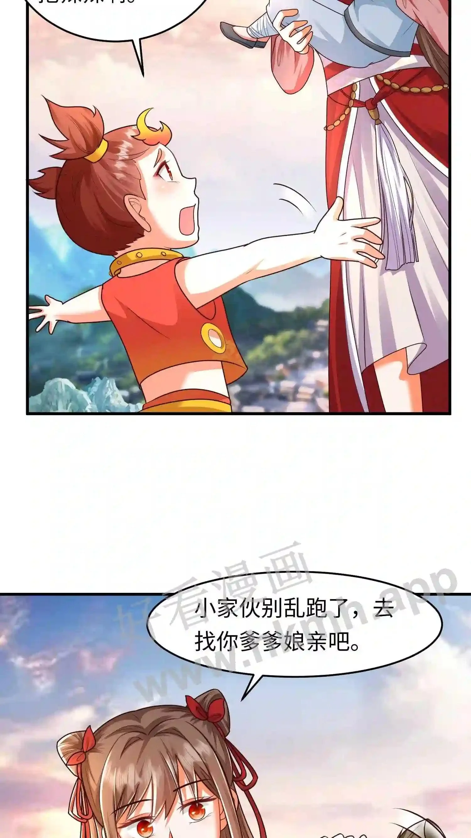 第81话 辣辣发飙 第18页