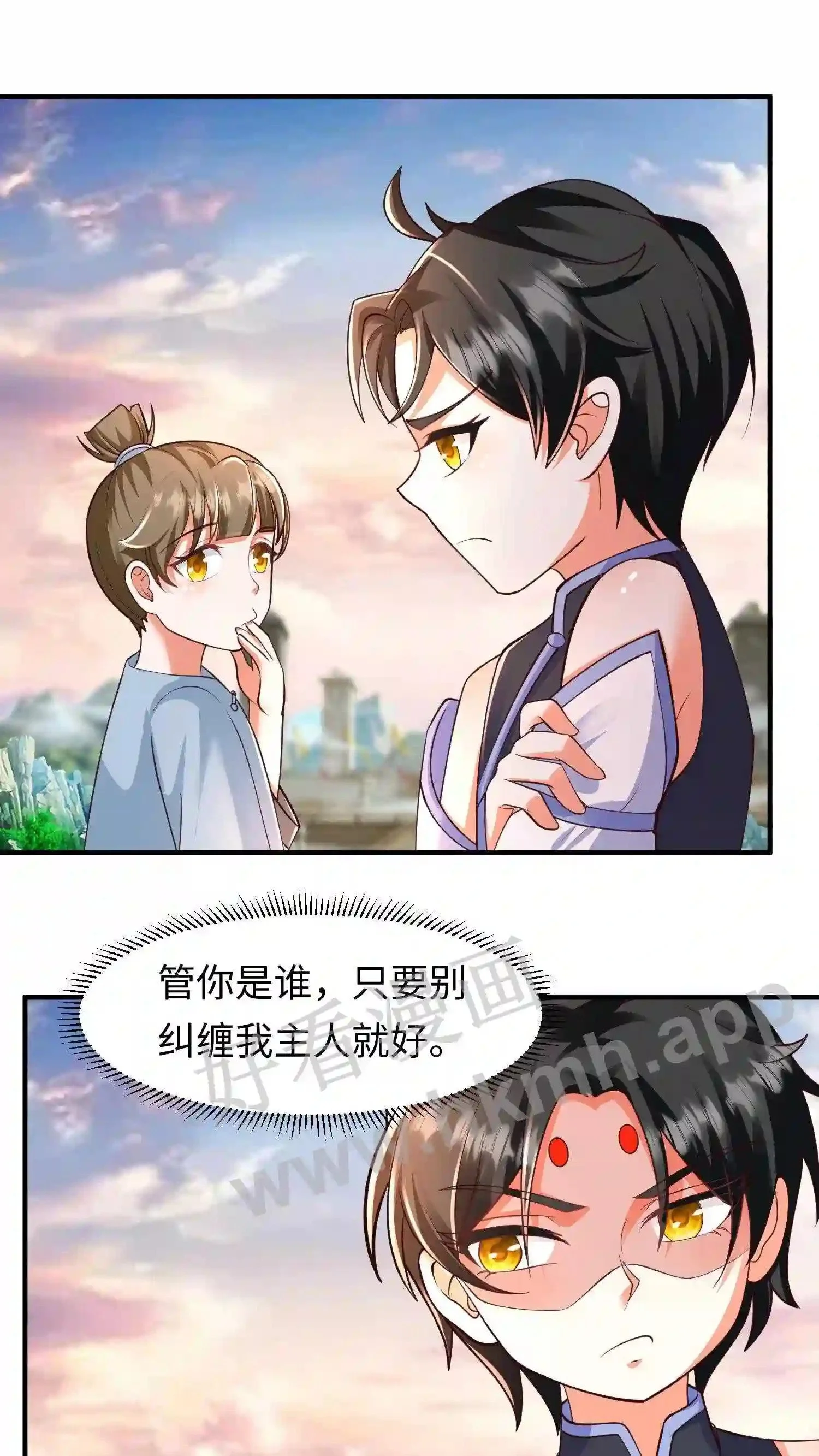 第81话 辣辣发飙 第20页