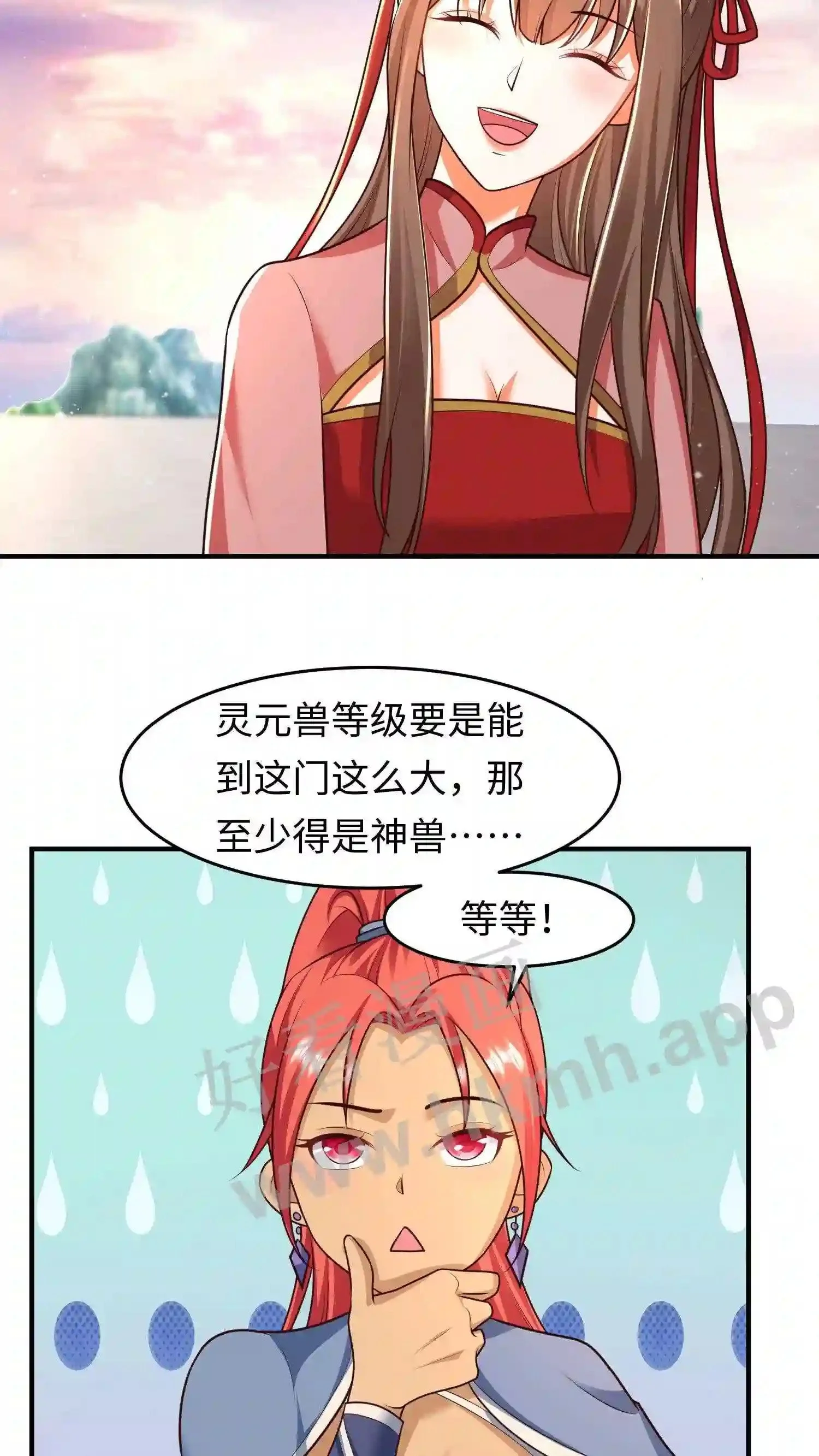 第80话 霸气的盛山宗 第7页