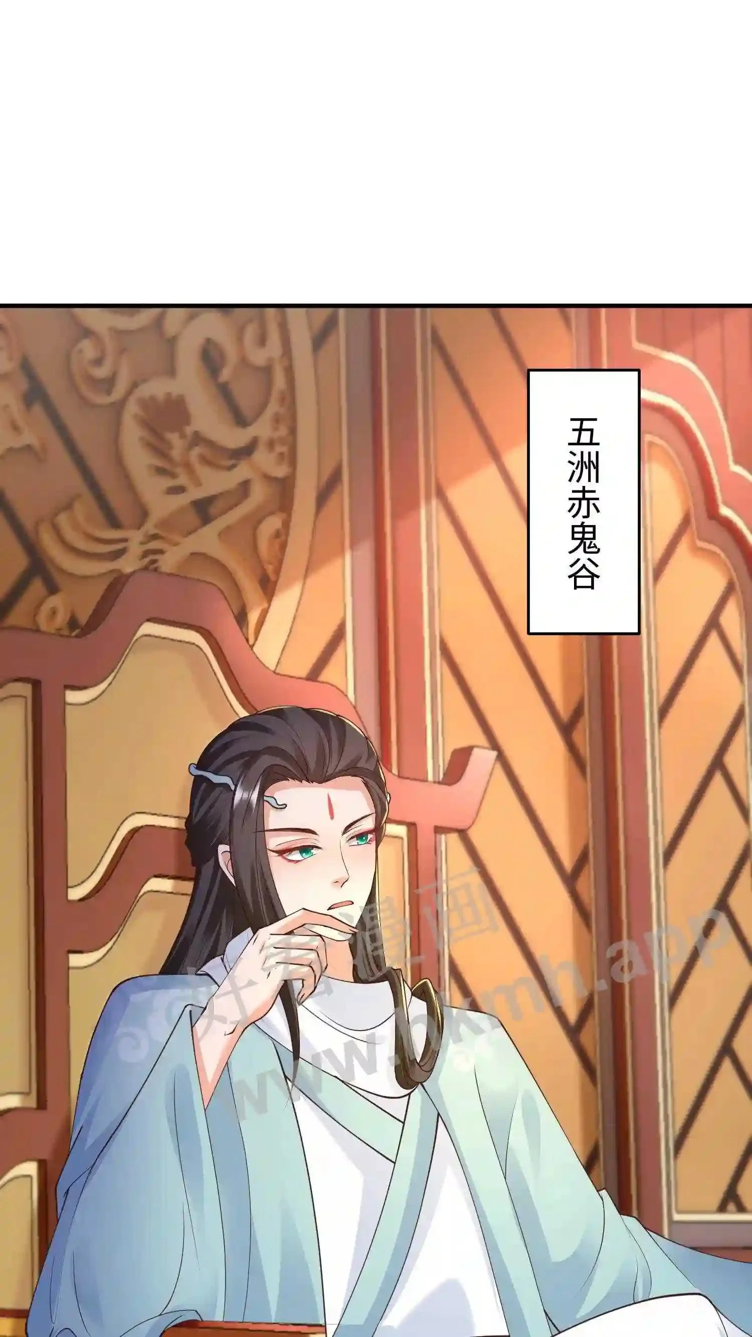 第79话 前往盛山宗 第2页