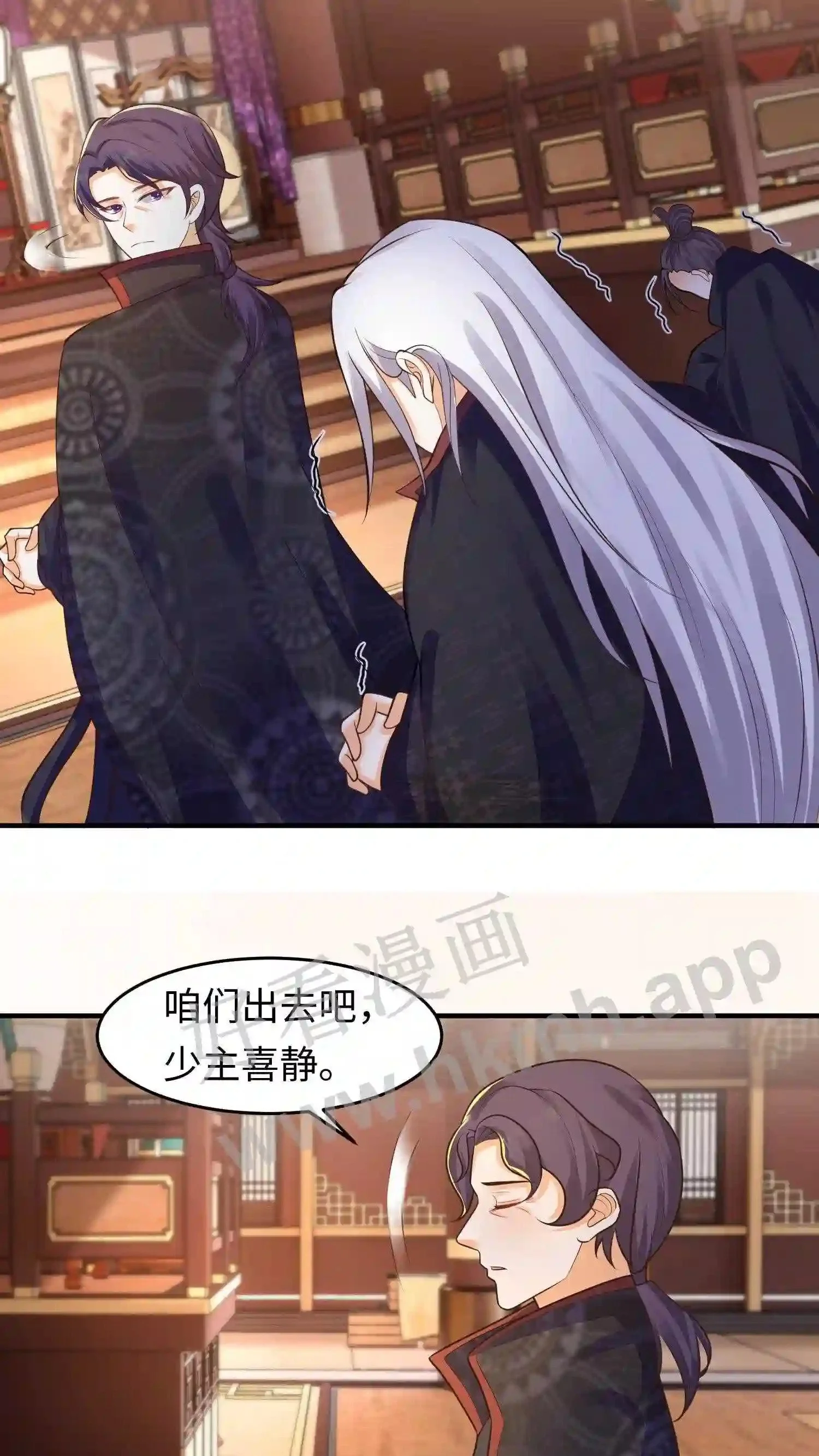 第79话 前往盛山宗 第6页