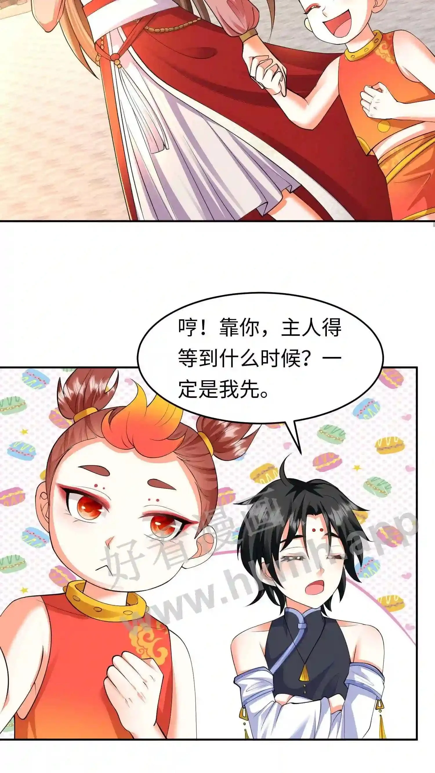 第79话 前往盛山宗 第16页