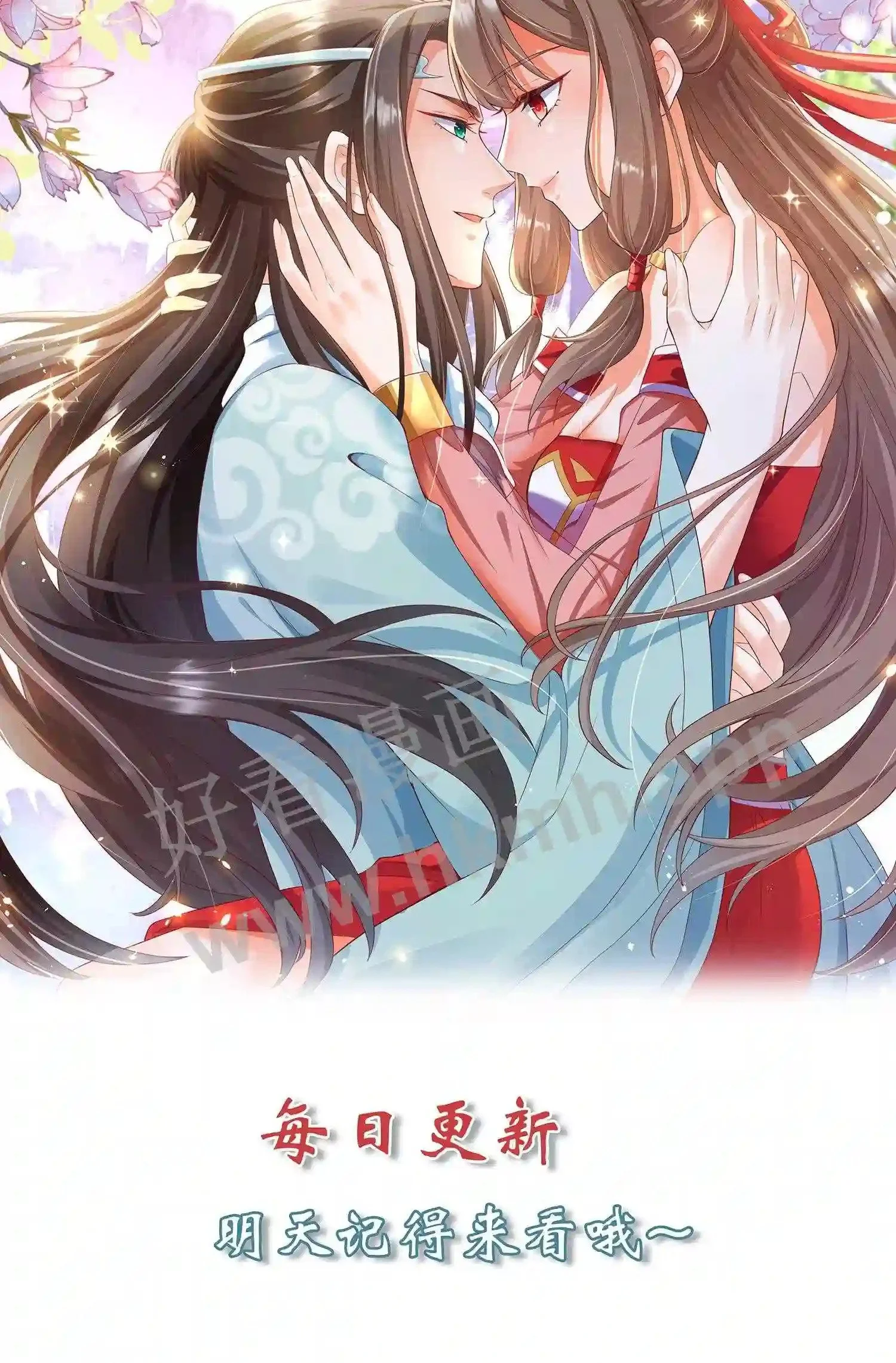 第79话 前往盛山宗 第18页