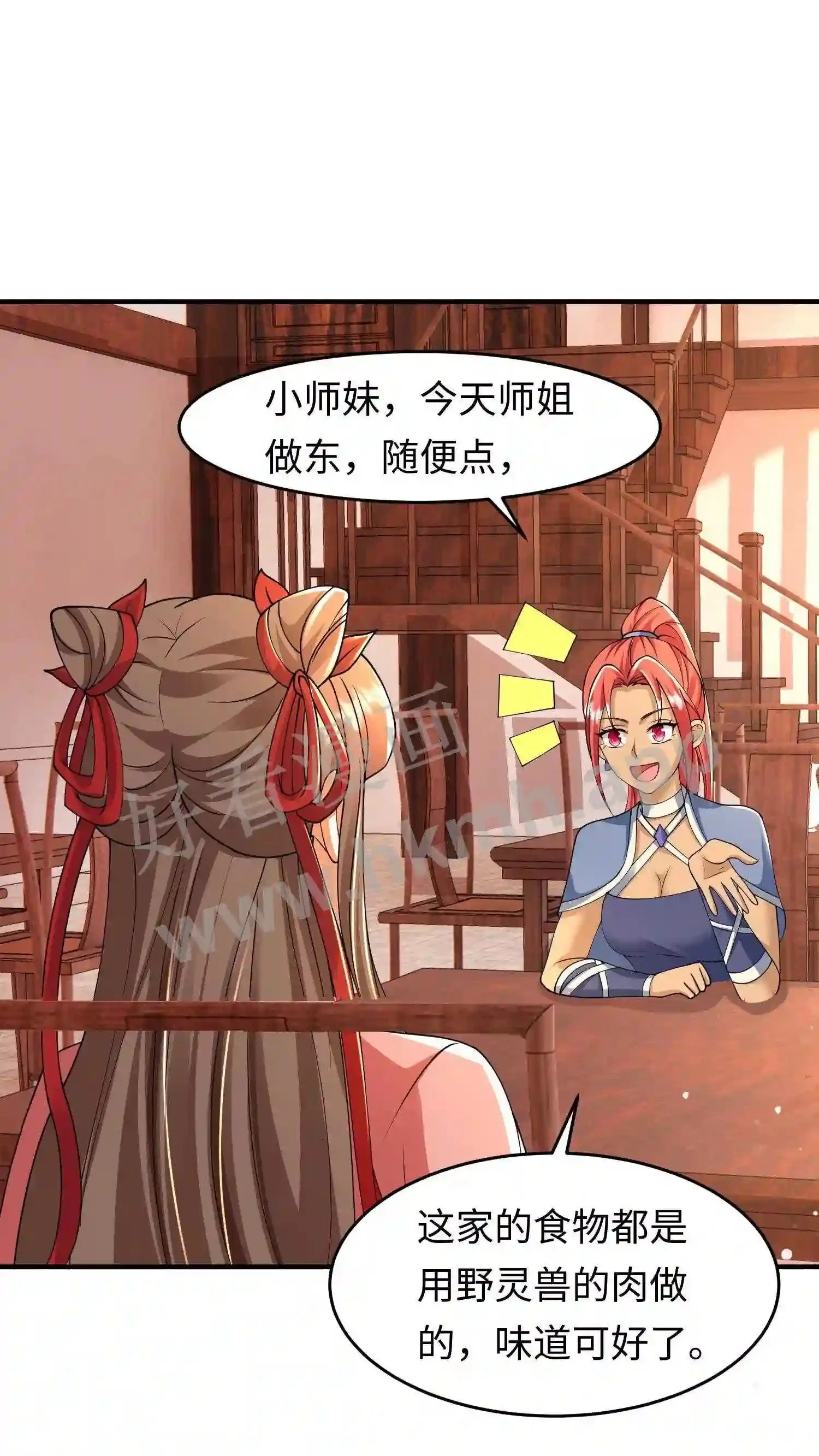 第78话 双骨 第2页