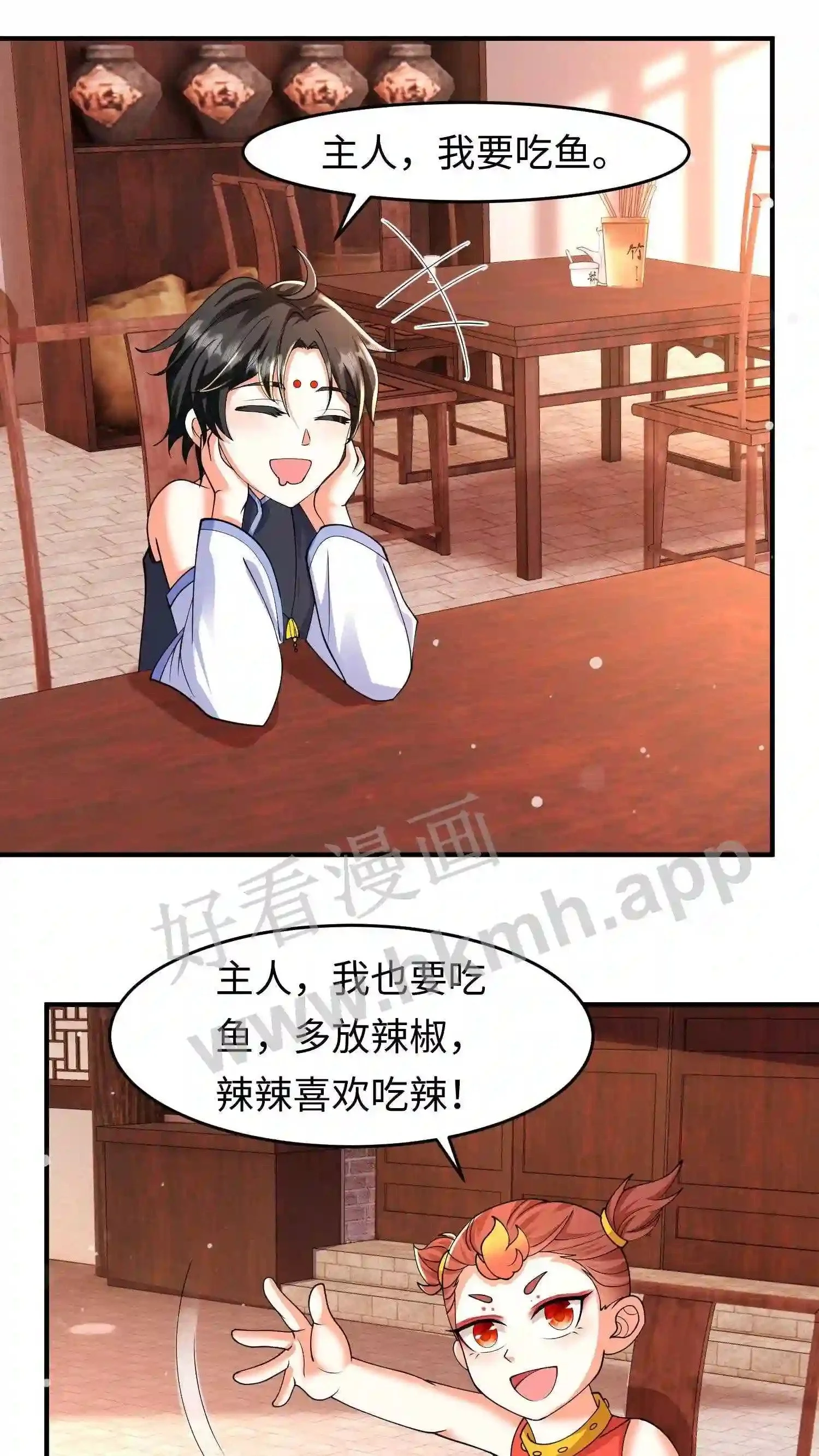 第78话 双骨 第3页