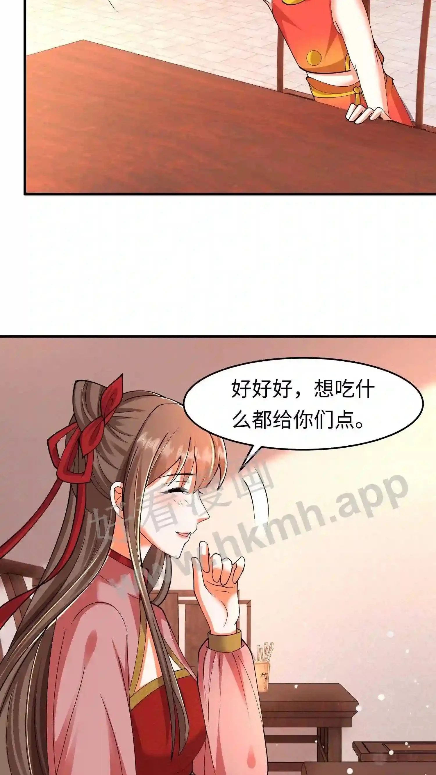 第78话 双骨 第4页