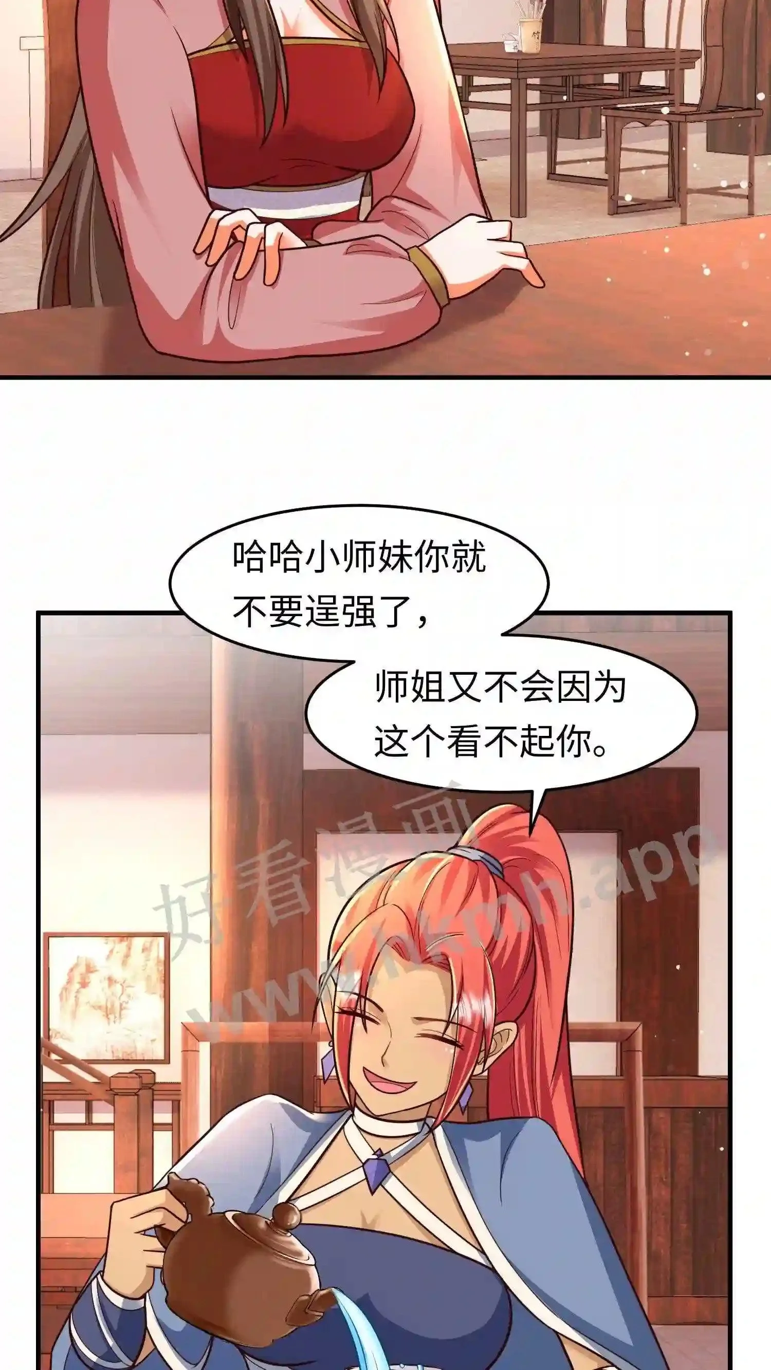 第78话 双骨 第8页