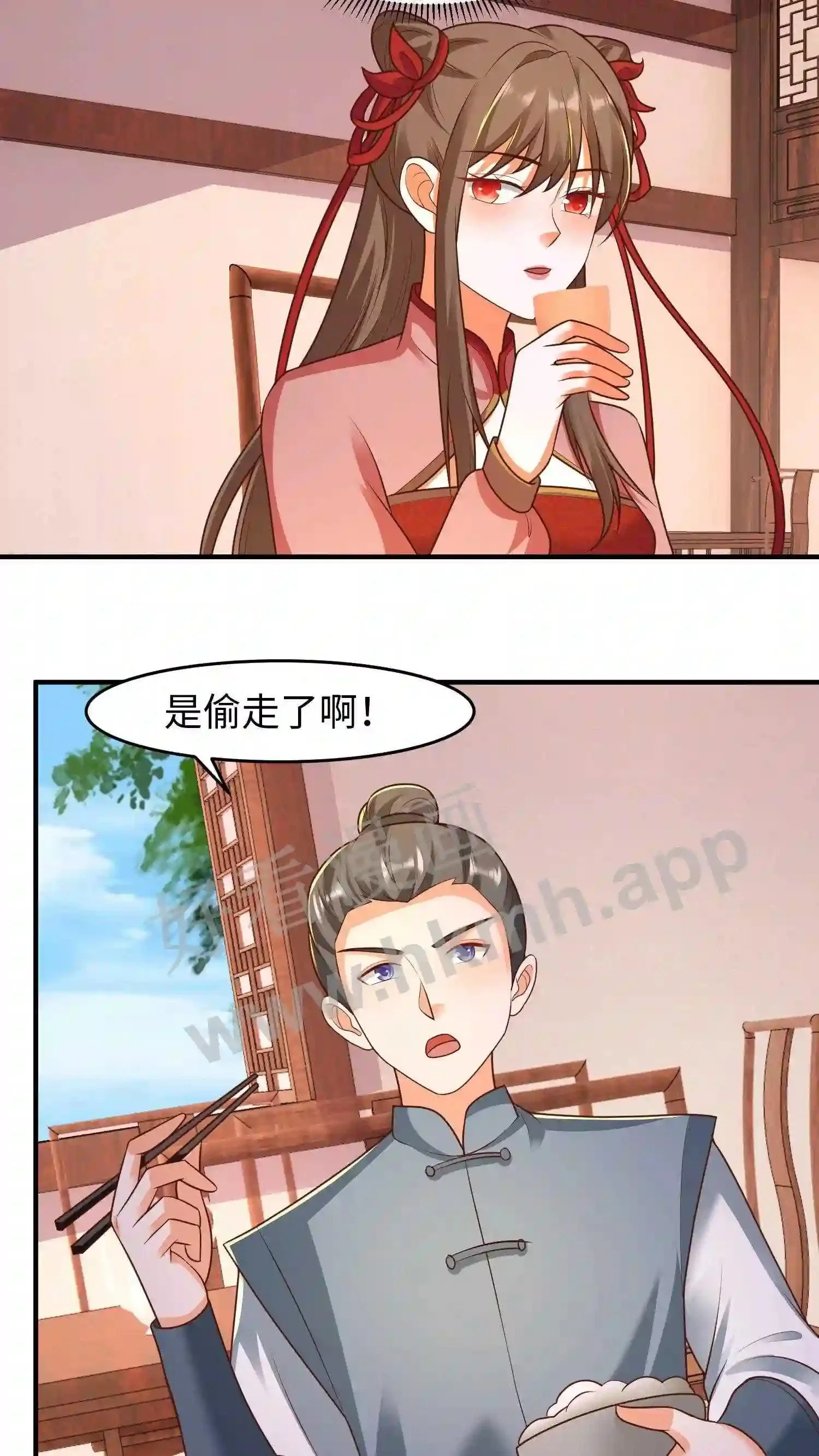 第78话 双骨 第11页